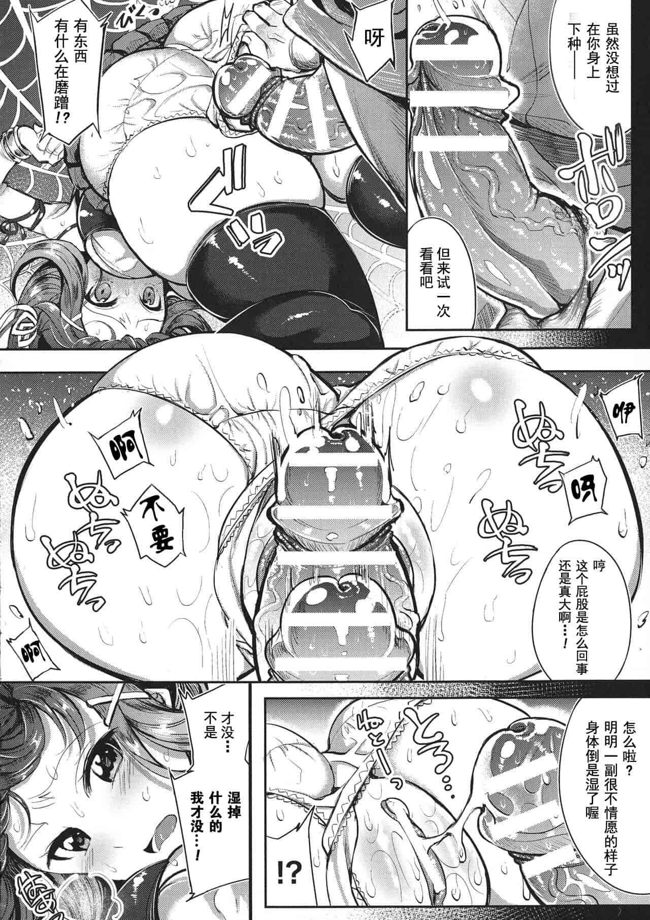汉化版-【黑与白之间的我们】[アンソロジー] 敗北乙女エクスタシー SP1_第3集