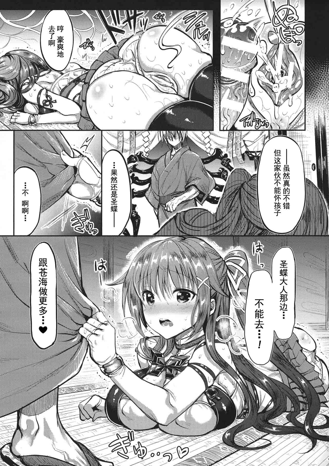 汉化版-【黑与白之间的我们】[アンソロジー] 敗北乙女エクスタシー SP1_第3集