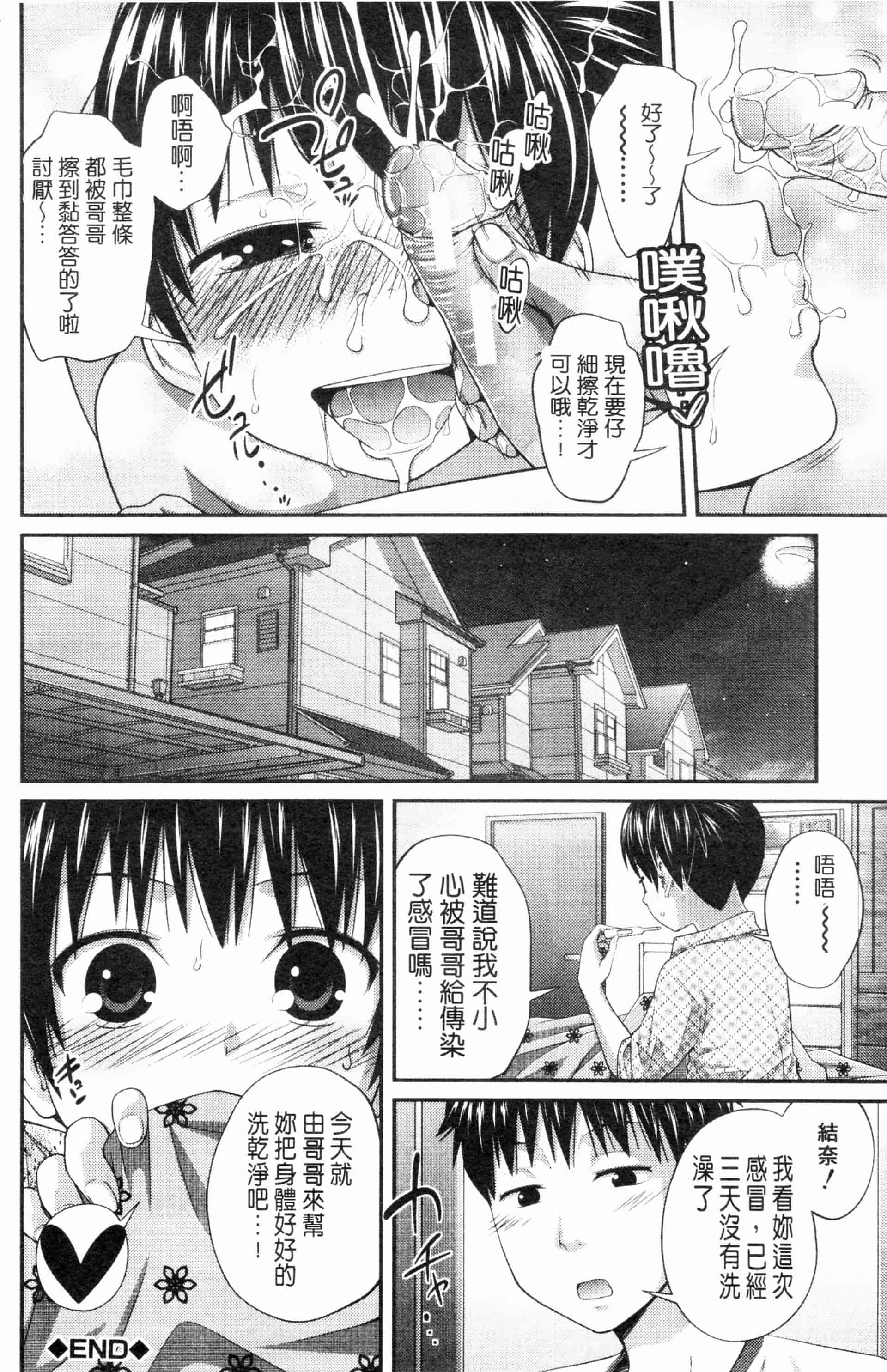 汉化版-漫画杂书_第31集