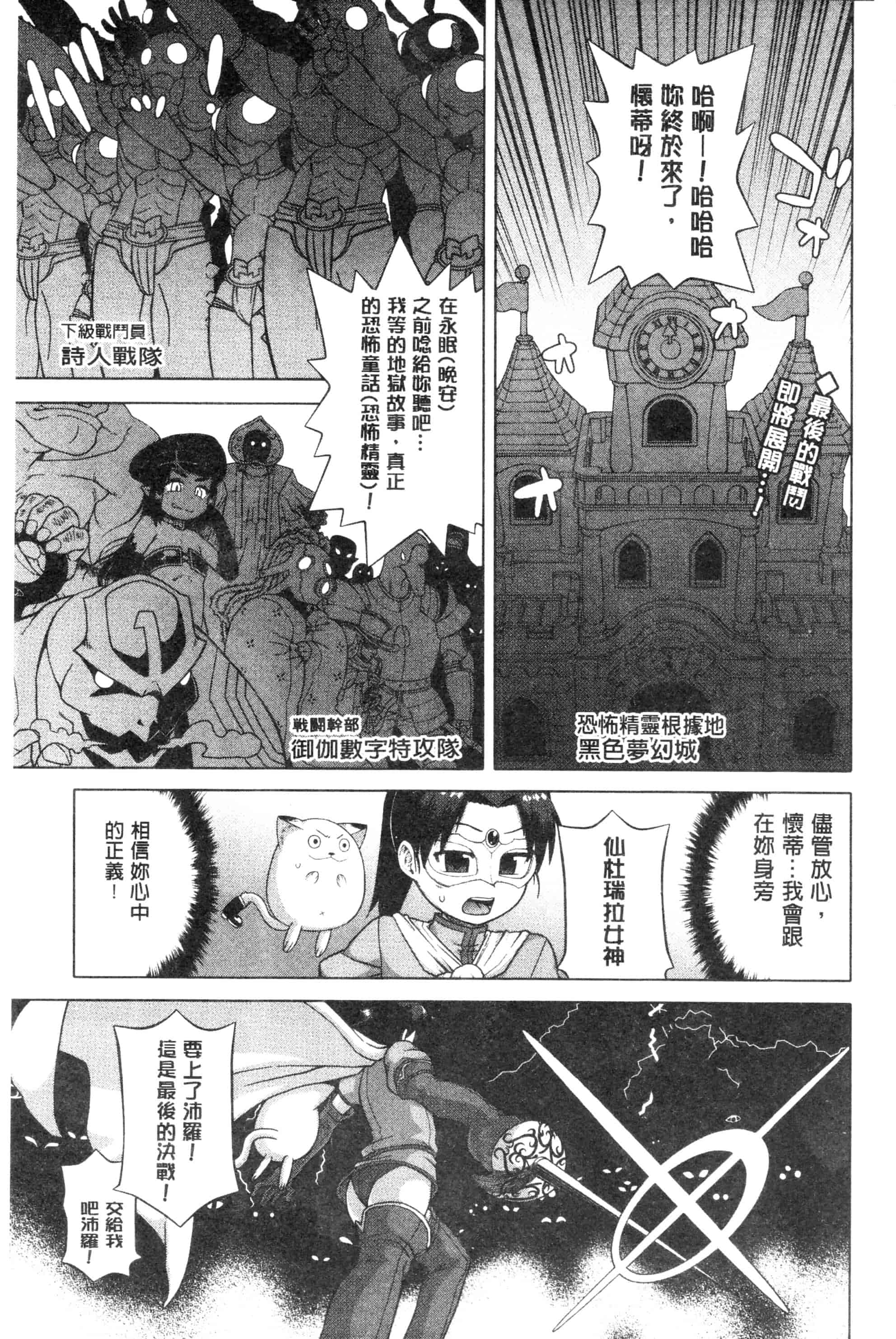 汉化版-漫画杂书_第32集