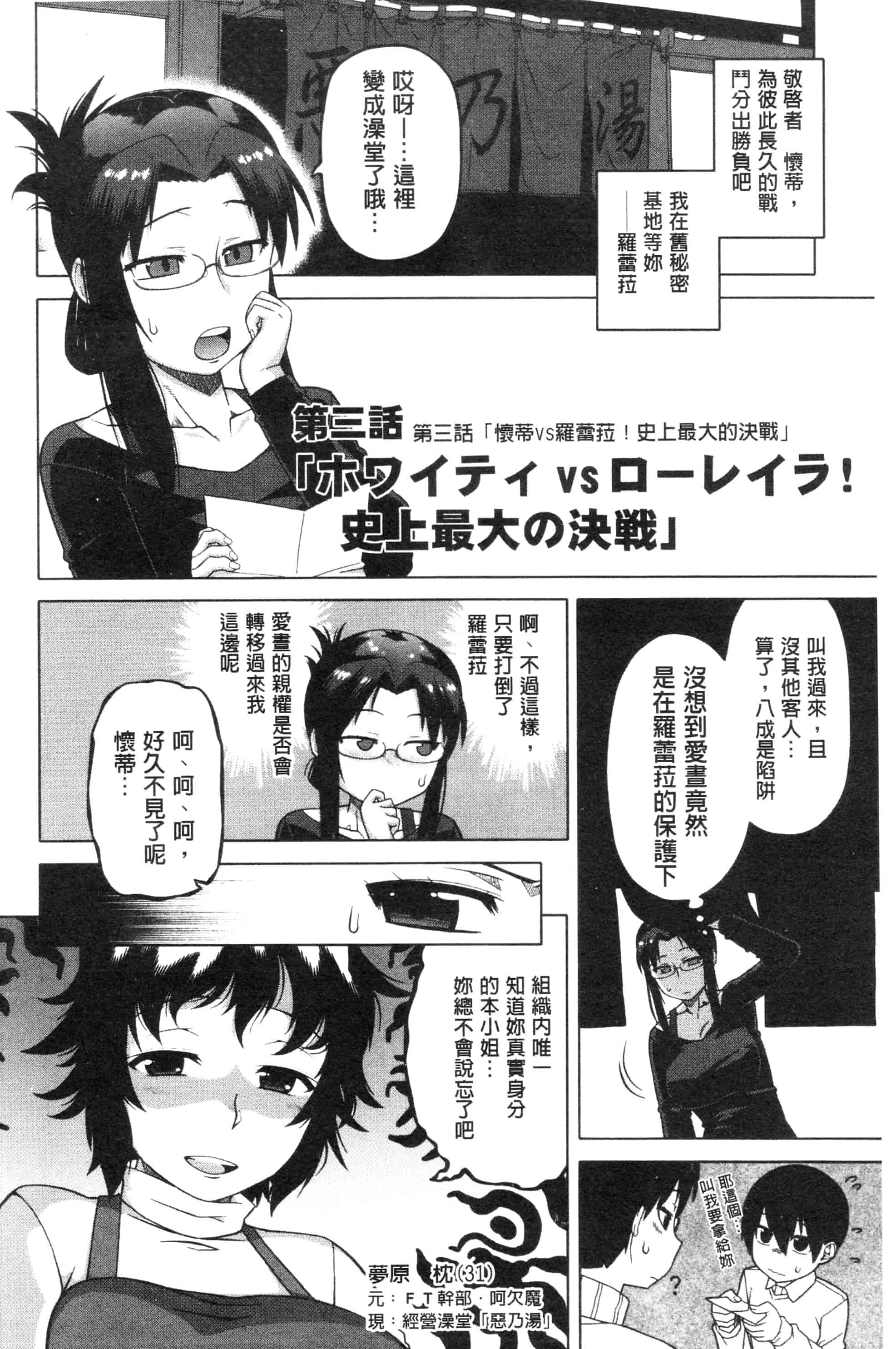 汉化版-漫画杂书_第32集