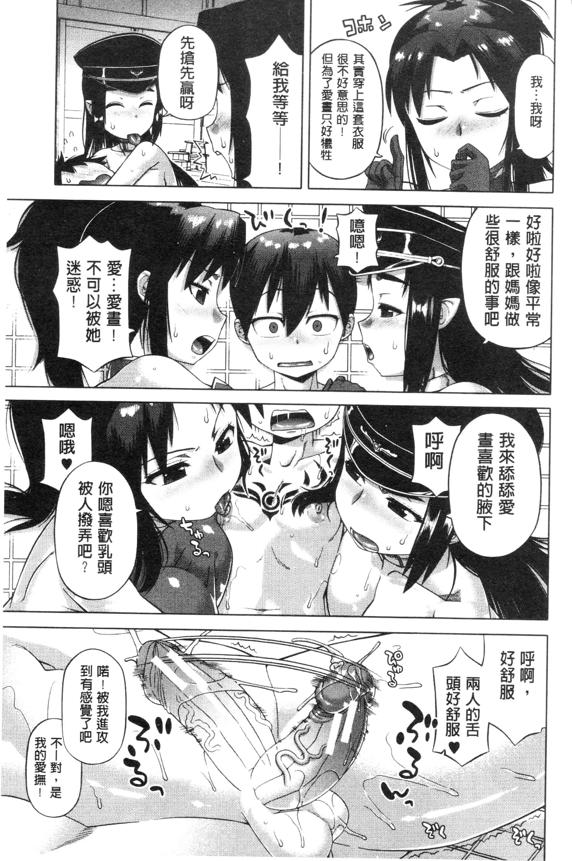 汉化版-漫画杂书_第32集
