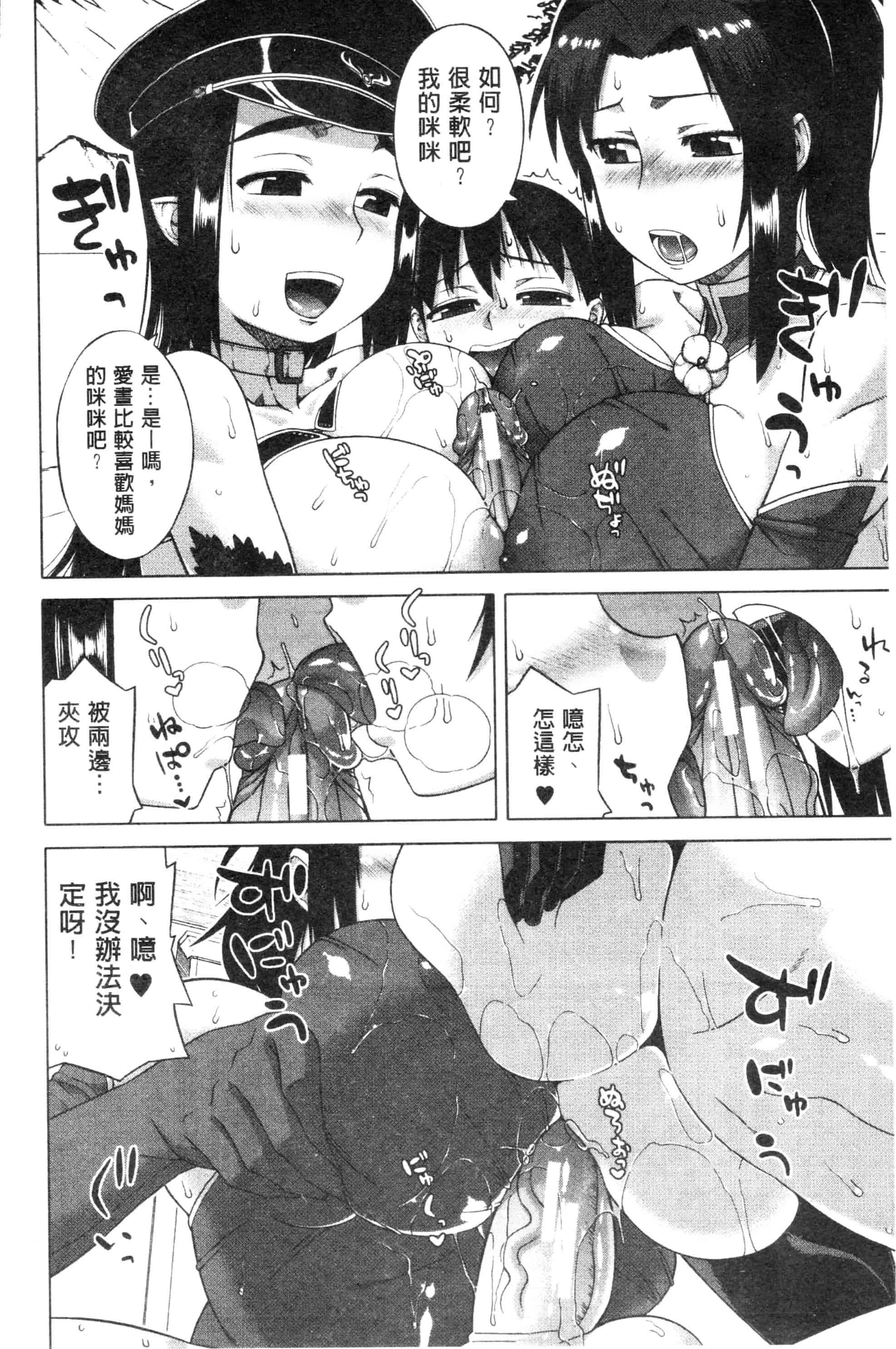 汉化版-漫画杂书_第32集