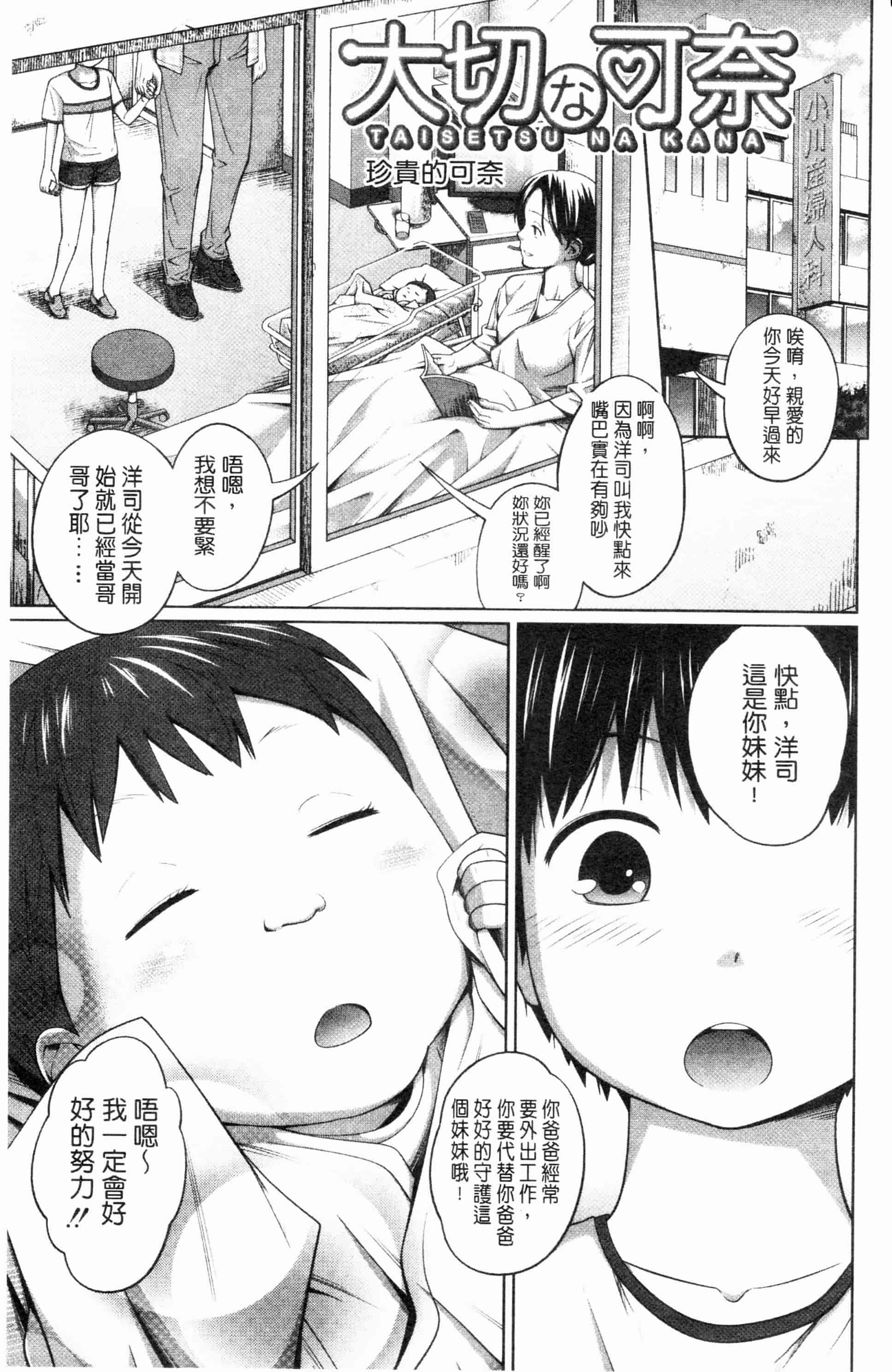 汉化版-漫画杂书_第32集