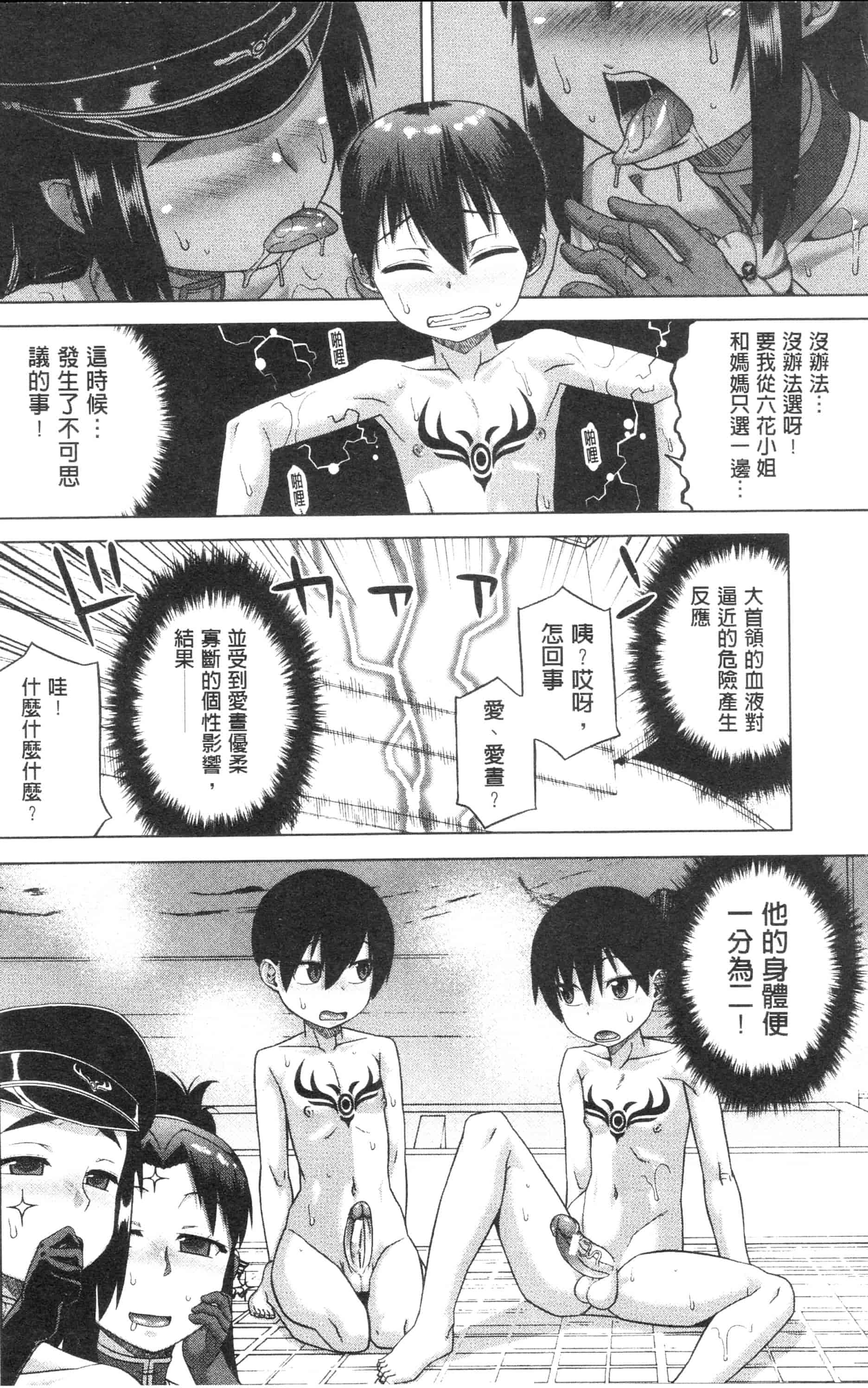 汉化版-漫画杂书_第32集