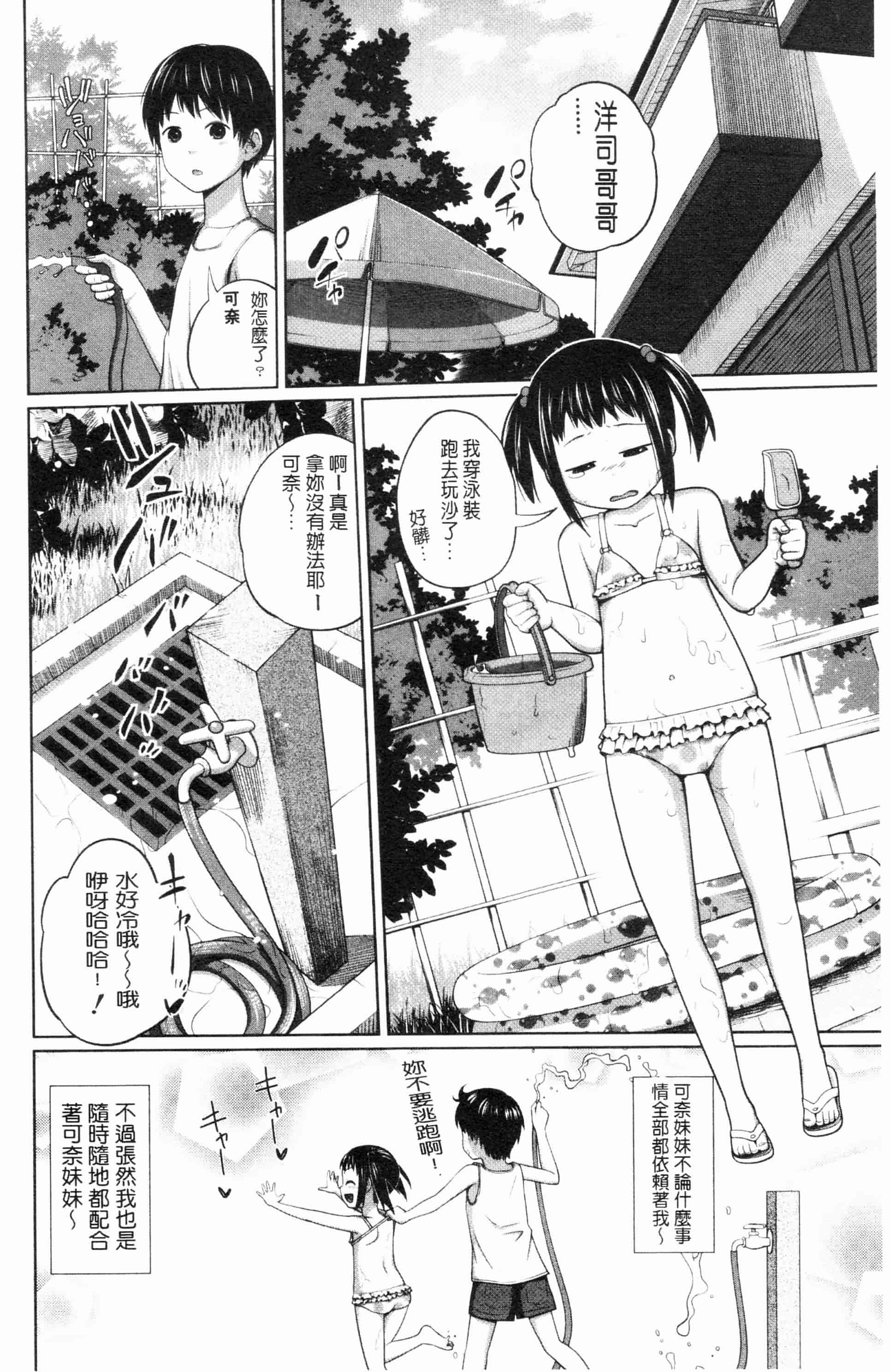 汉化版-漫画杂书_第32集