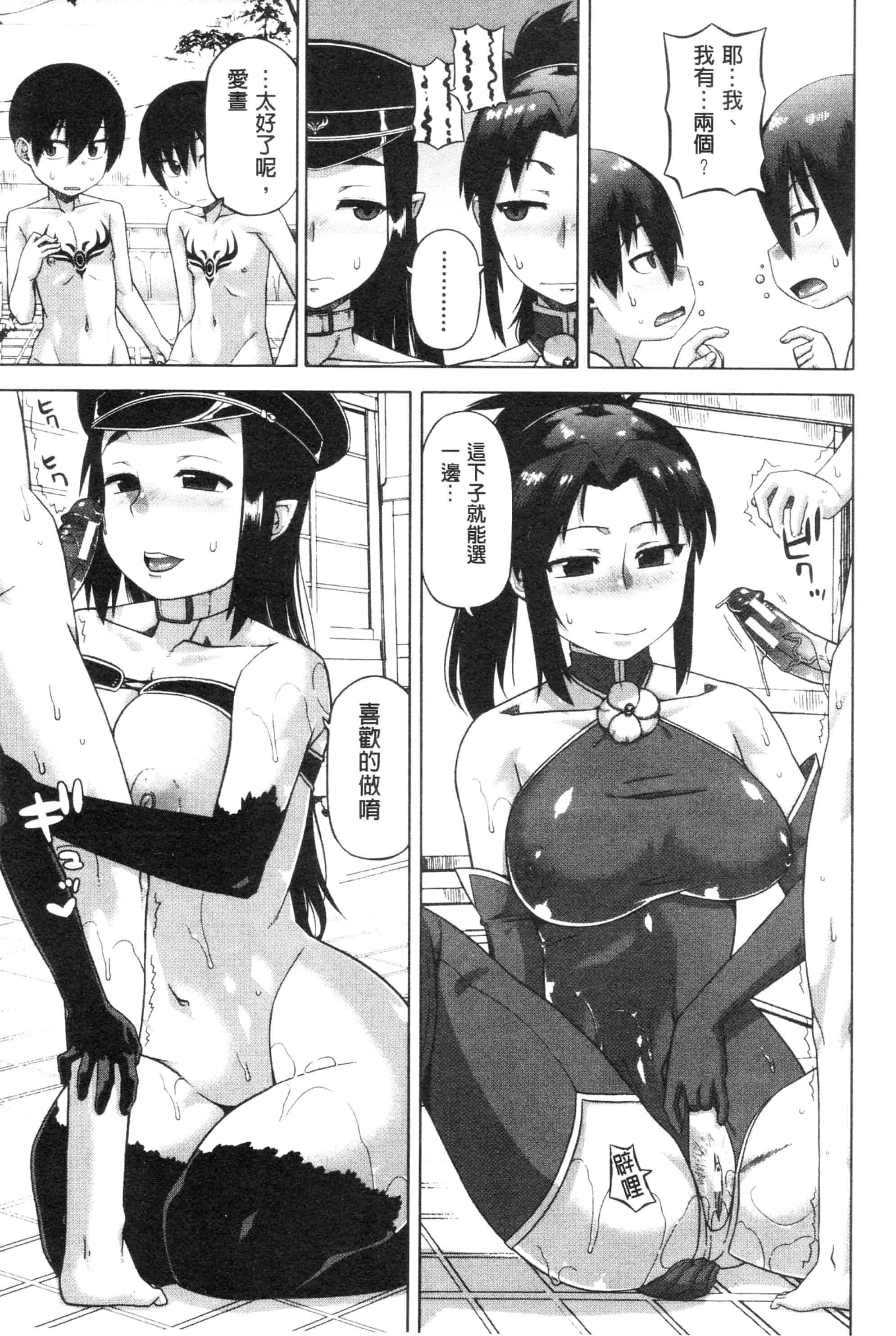 汉化版-漫画杂书_第32集