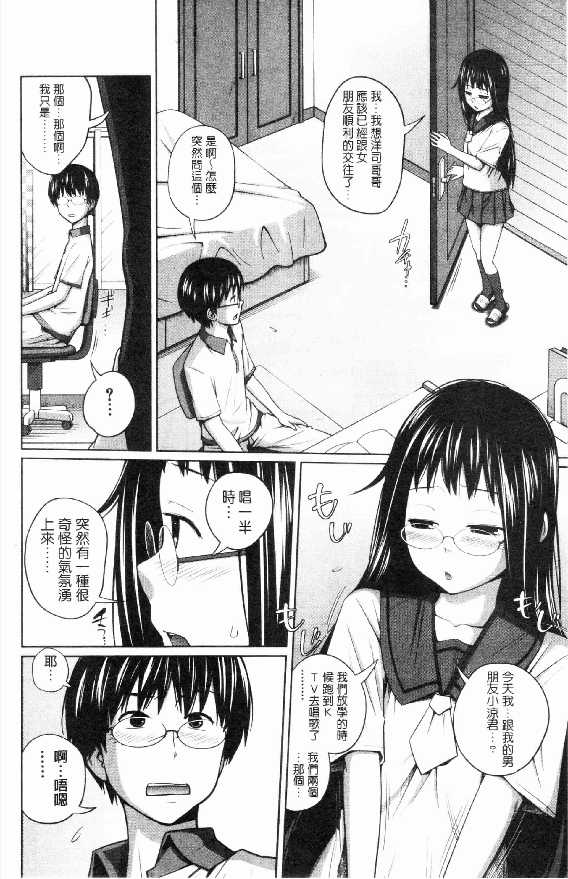 汉化版-漫画杂书_第32集