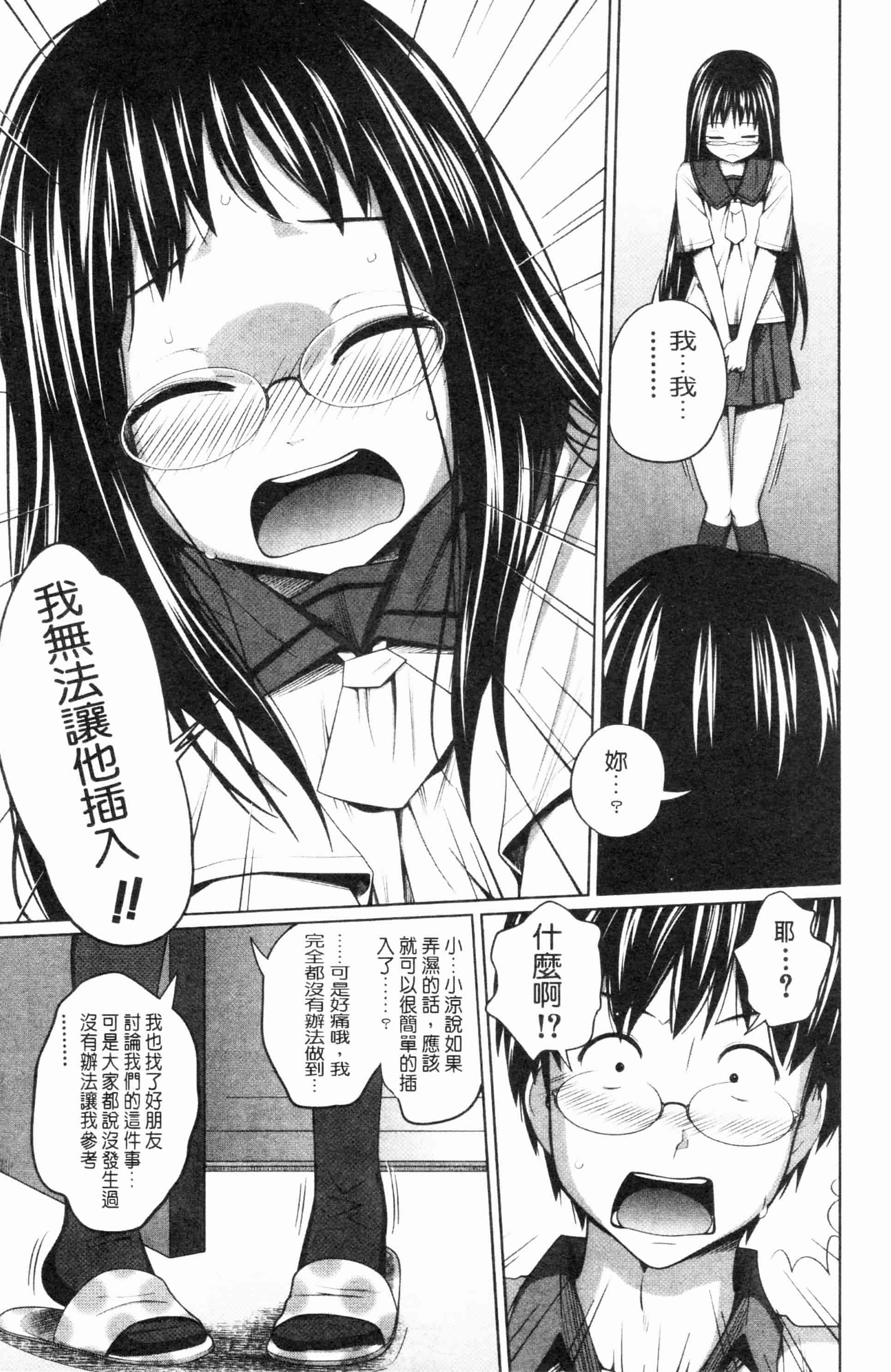 汉化版-漫画杂书_第32集