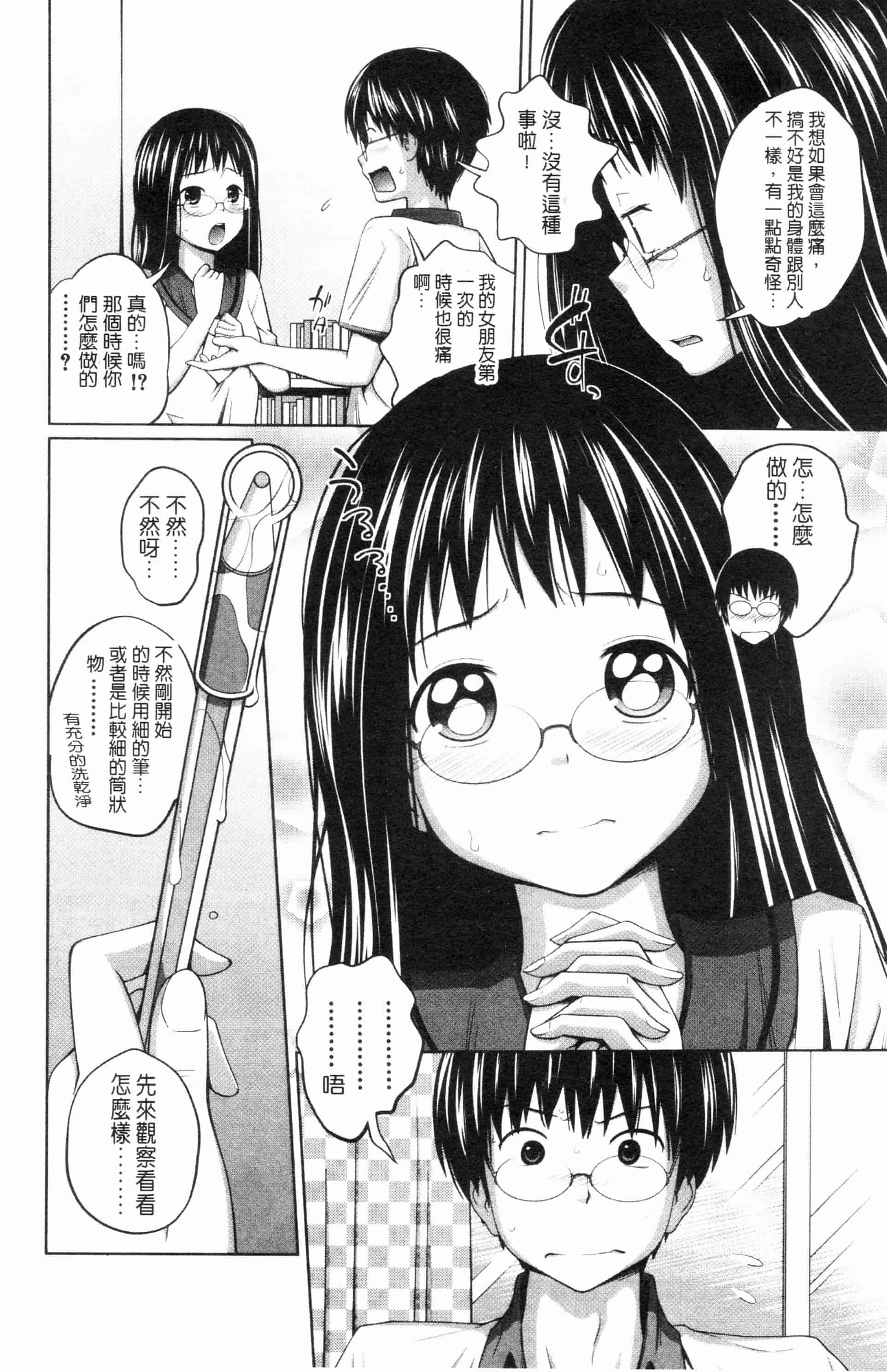 汉化版-漫画杂书_第32集