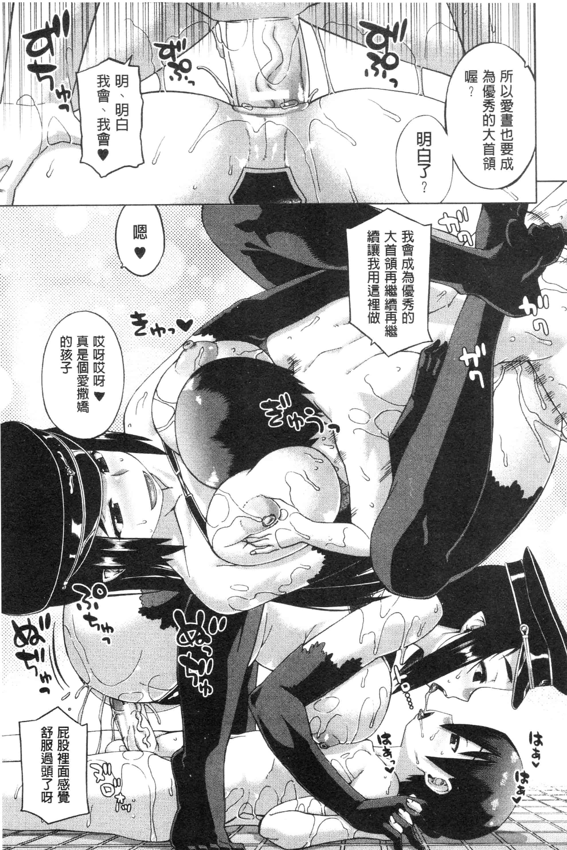 汉化版-漫画杂书_第32集
