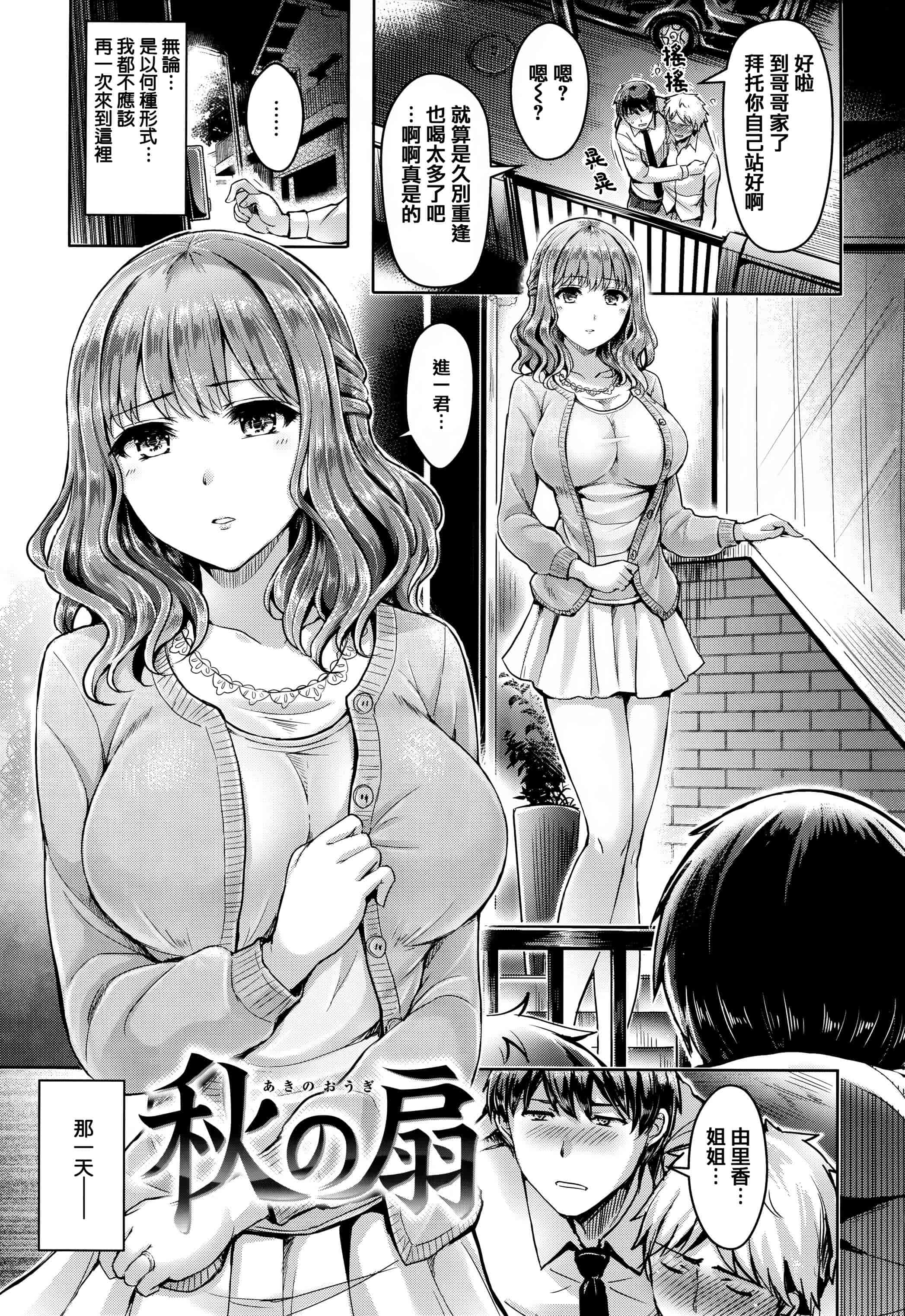 汉化版-漫画杂书_第40集