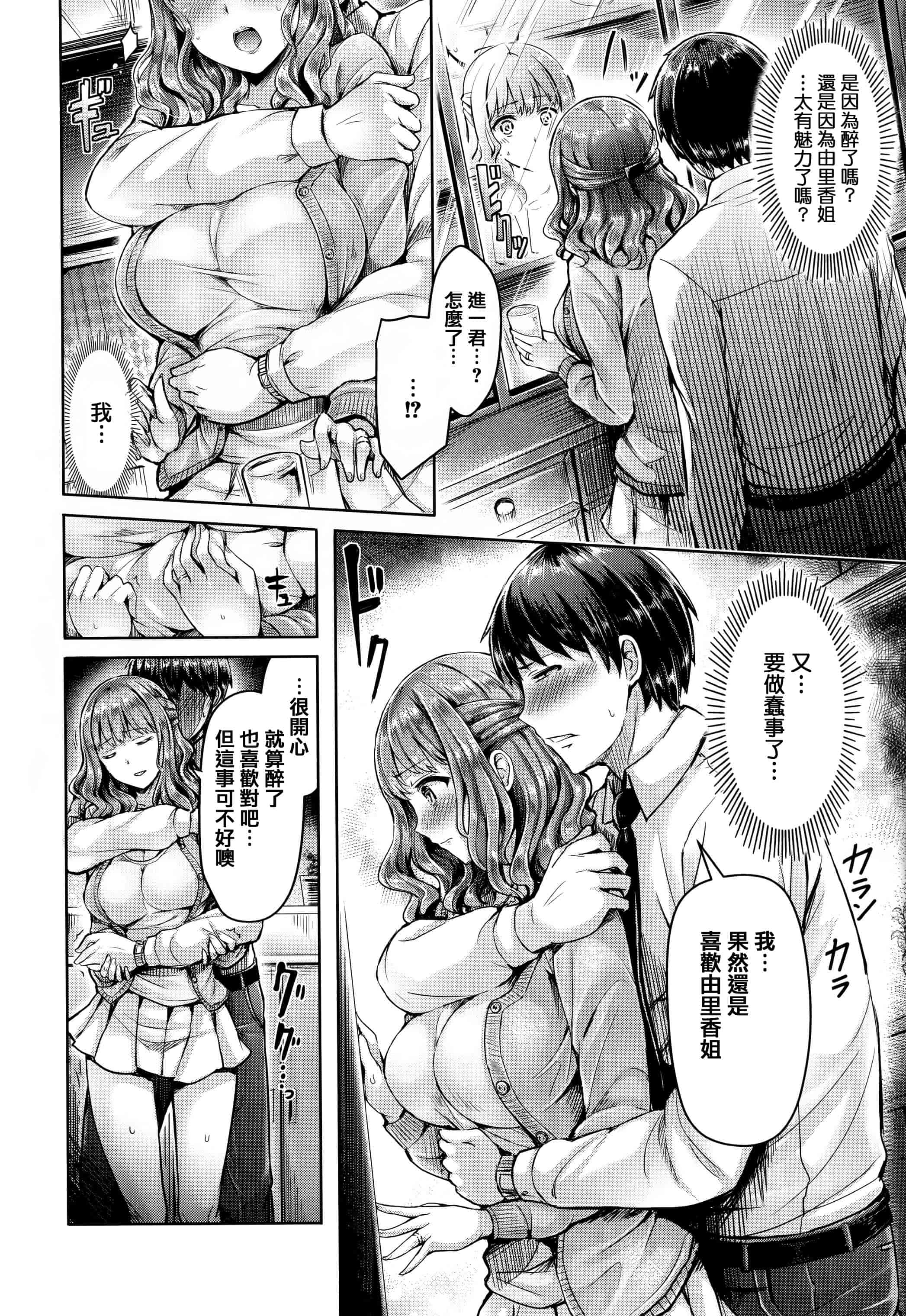 汉化版-漫画杂书_第40集