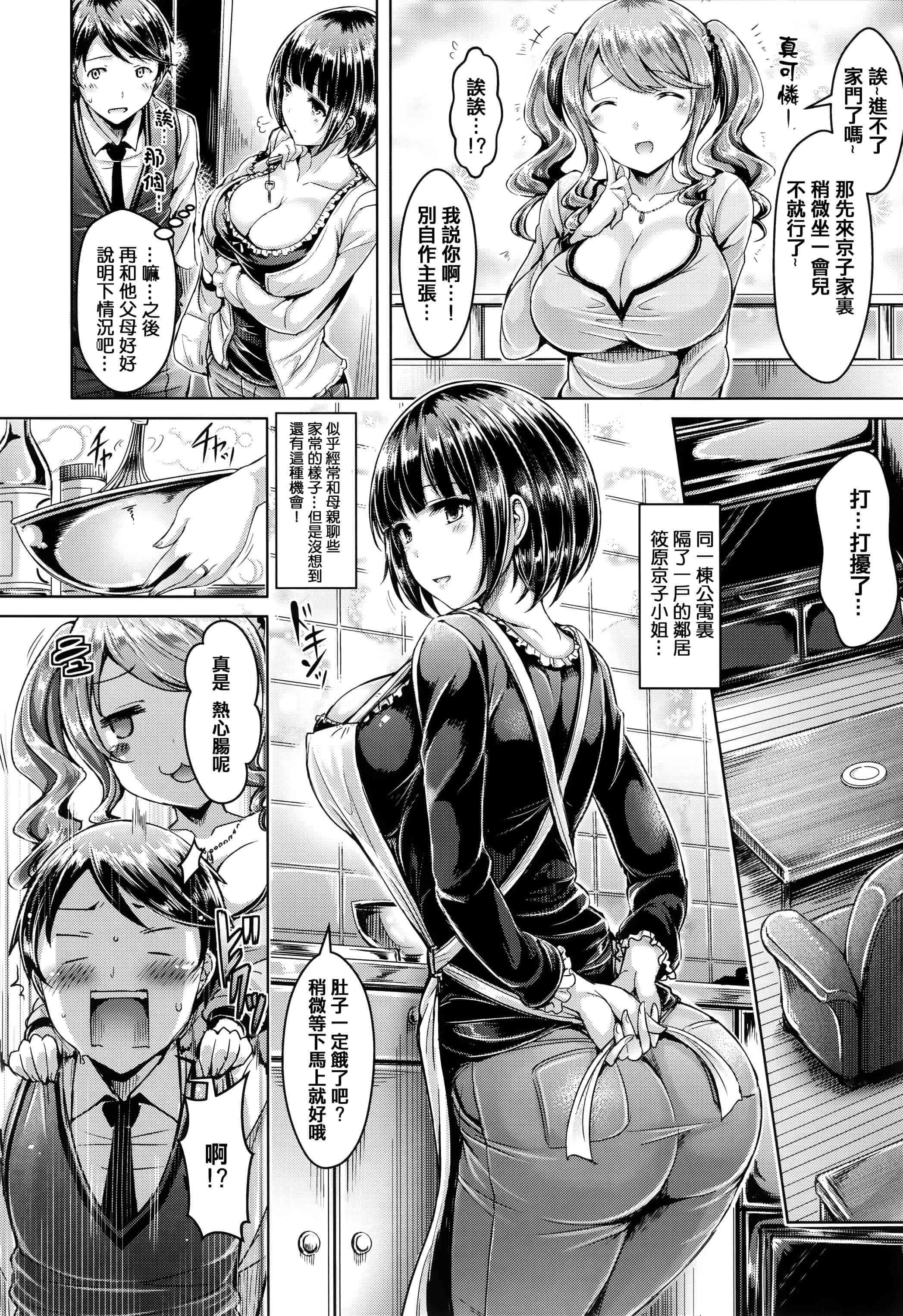 汉化版-漫画杂书_第44集