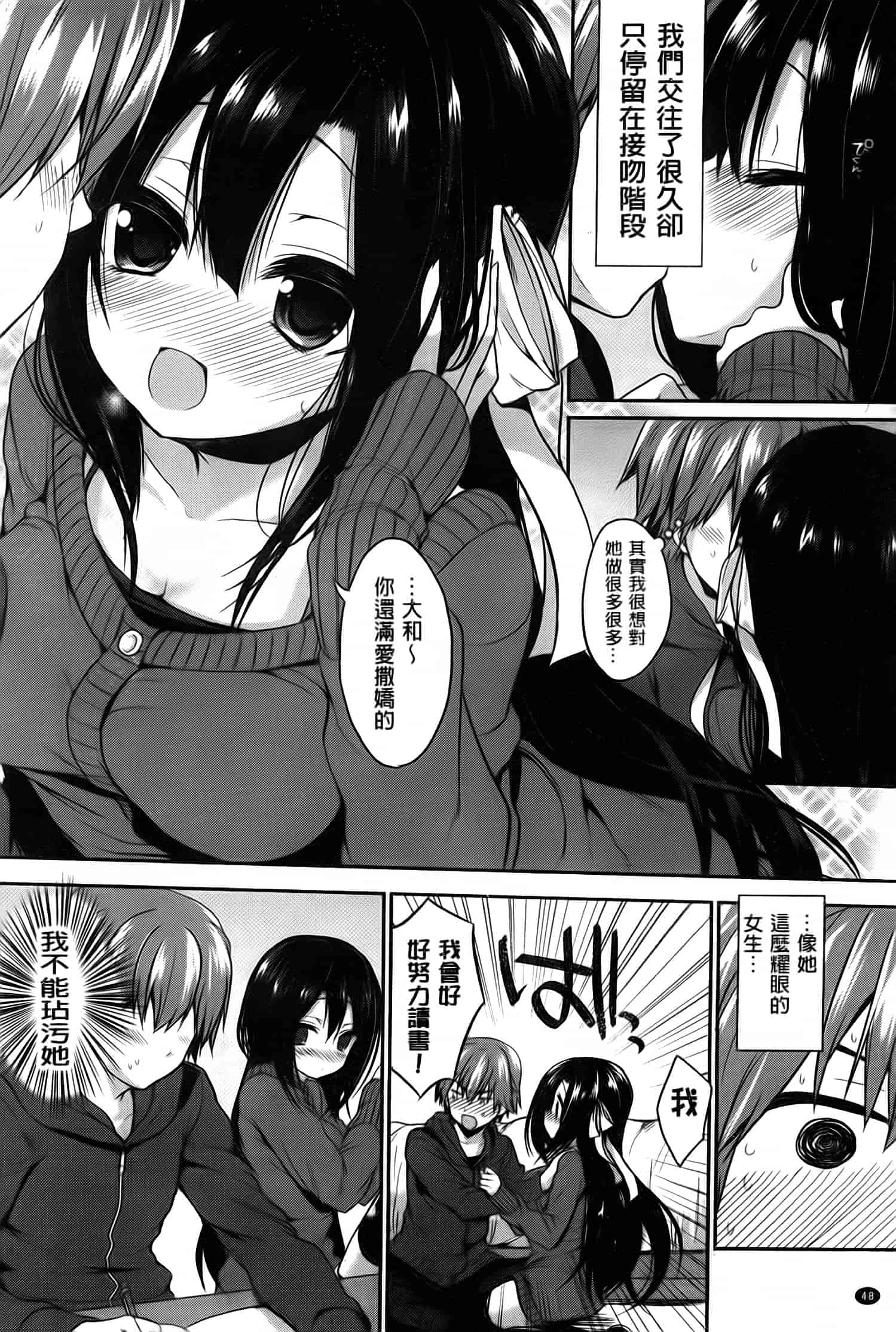 汉化版-漫画杂书_第11集