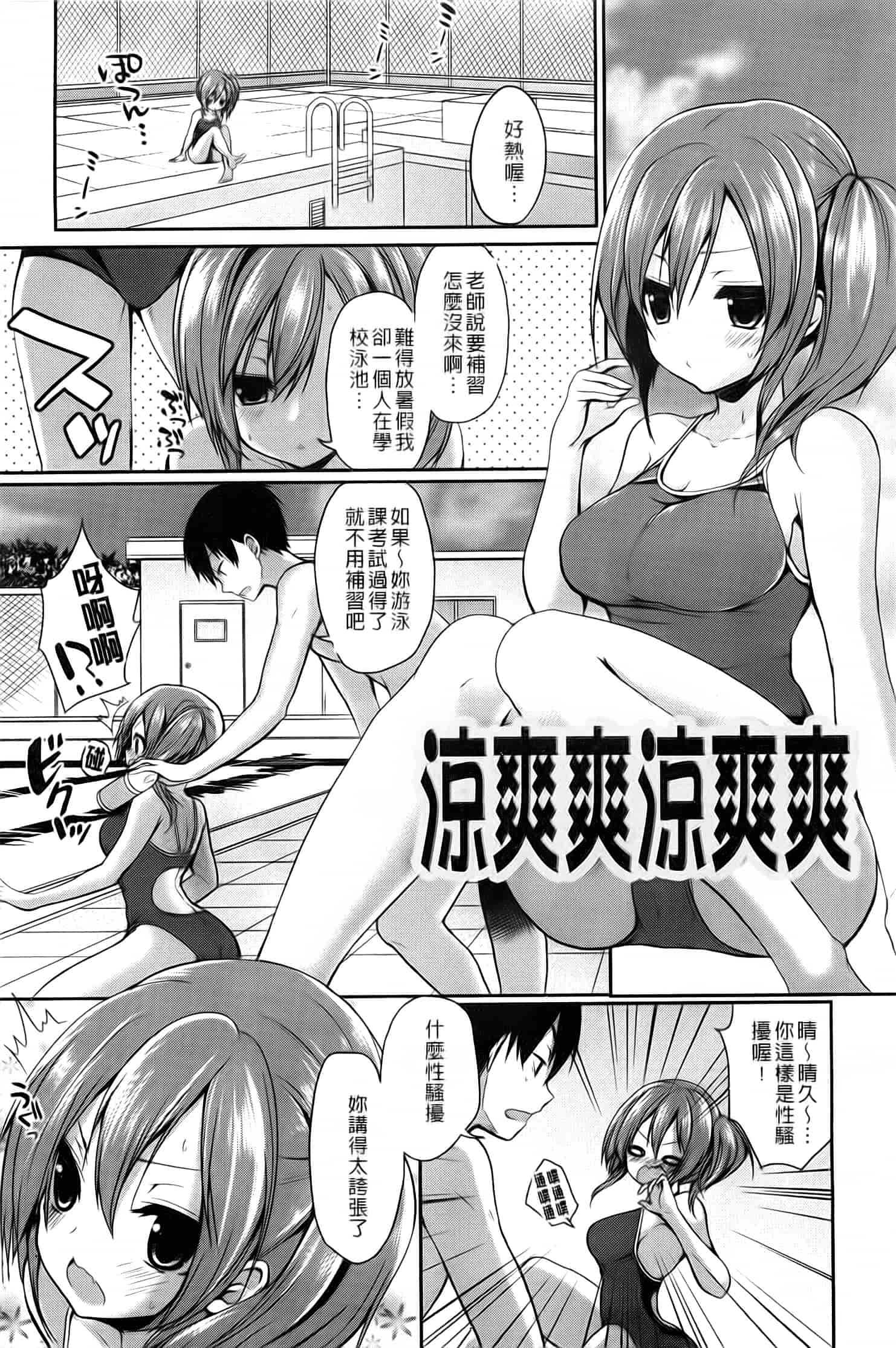 汉化版-漫画杂书_第15集
