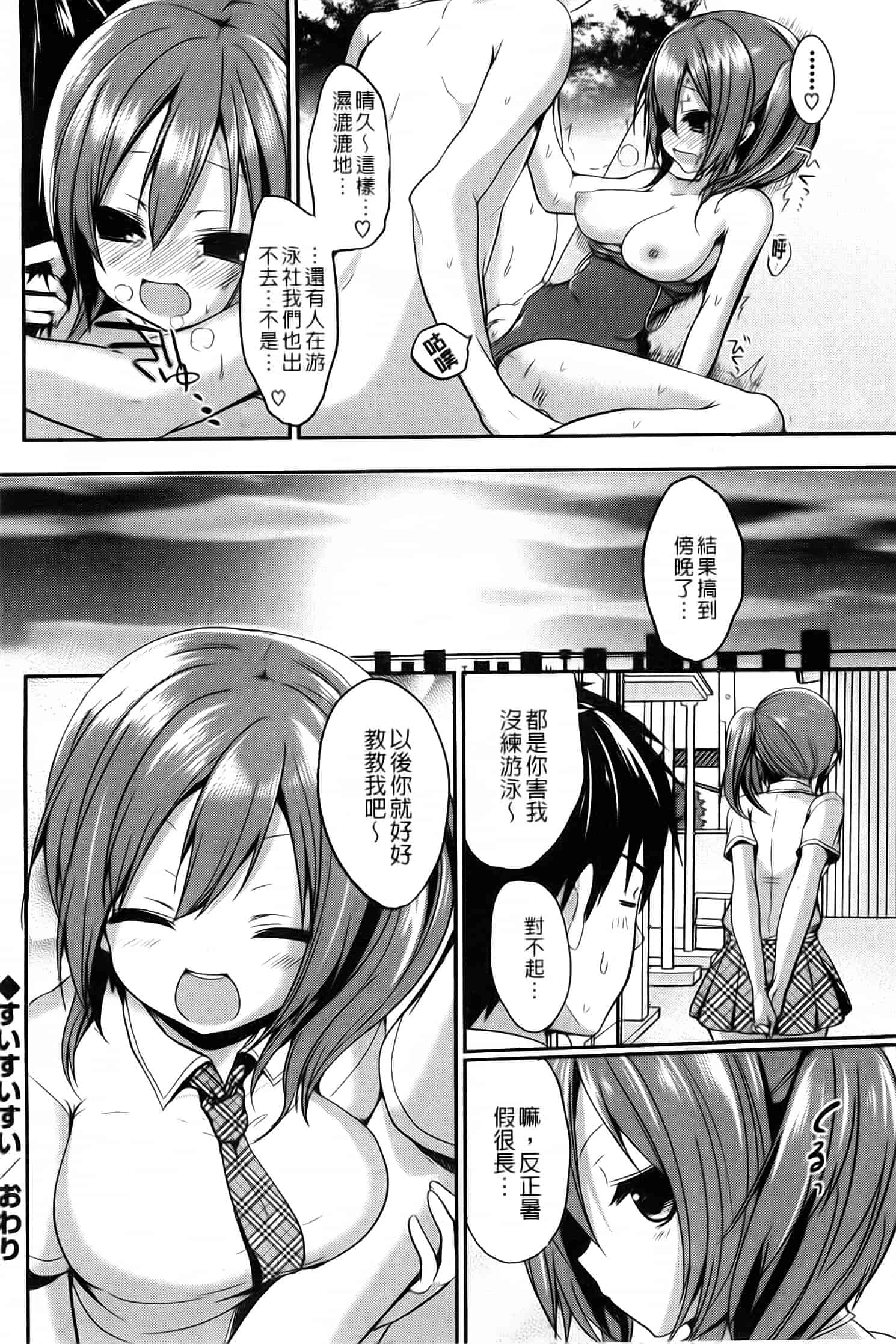 汉化版-漫画杂书_第17集