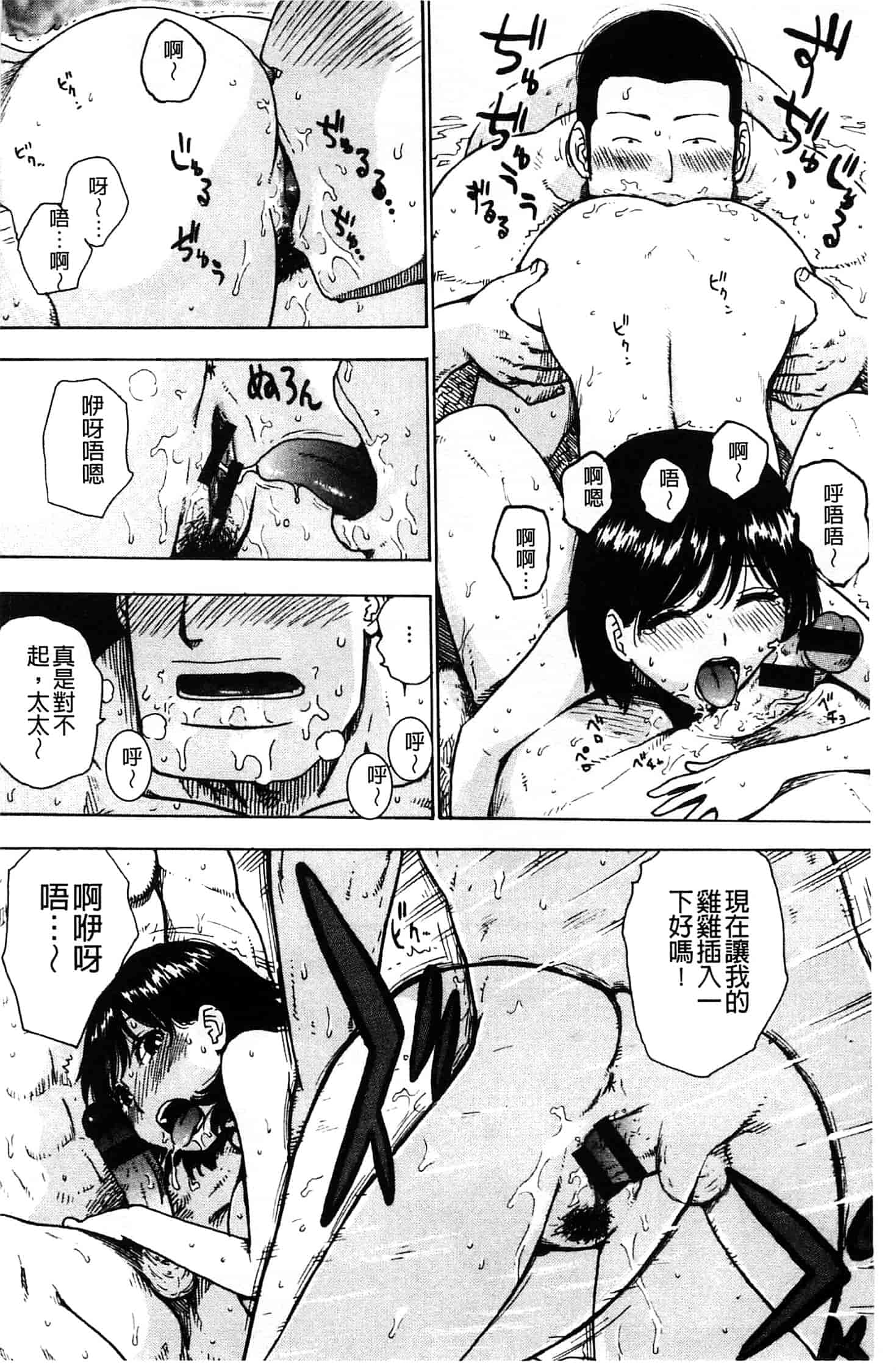 汉化版-[かるま龍狼] ふしだら日和_第3集