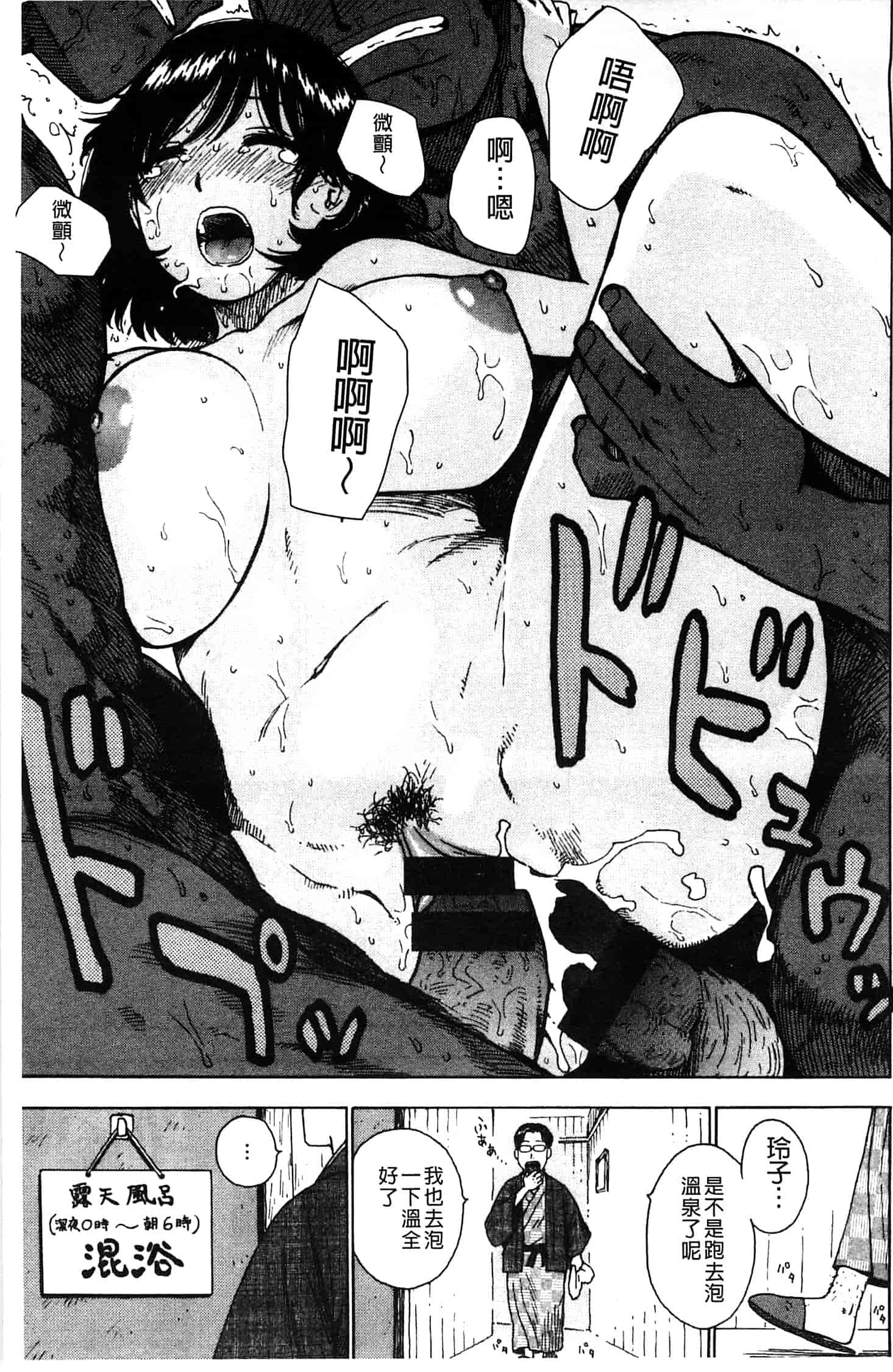 汉化版-[かるま龍狼] ふしだら日和_第3集