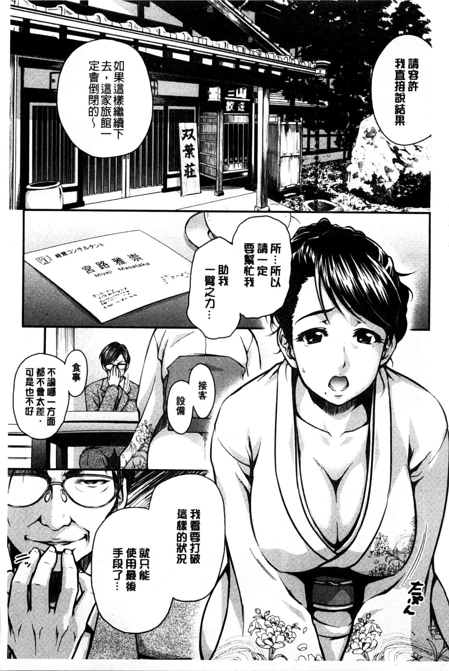 汉化版-[すな☆ねずみ] 牝豚プラント_第2集