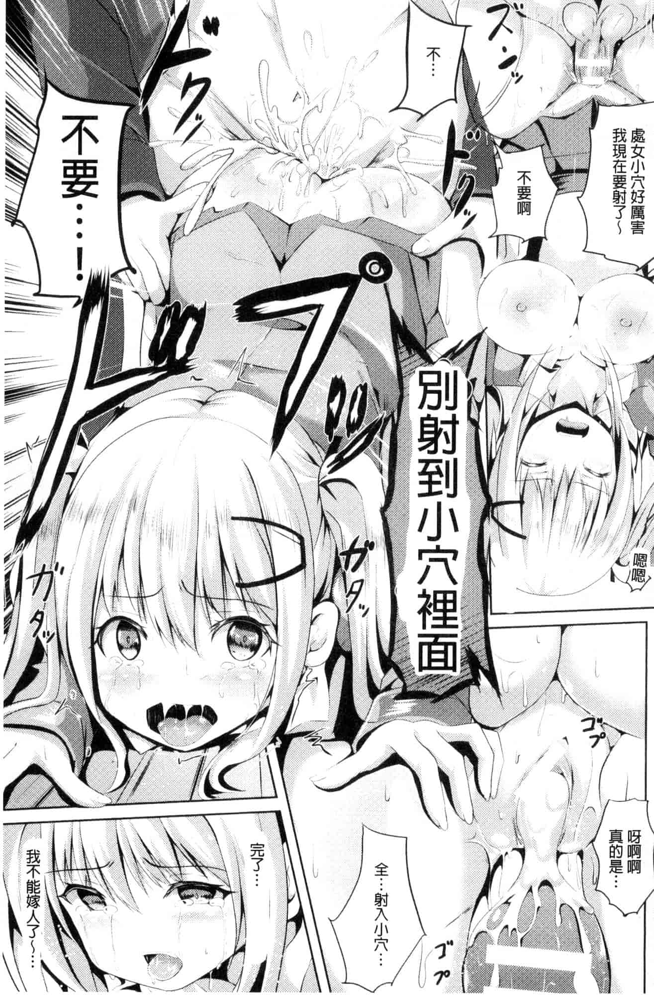 汉化版-[すみすず] 純心LOVEとりっぷ！_第4集