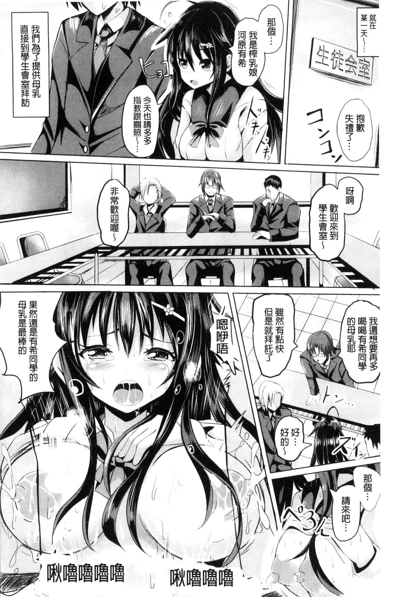 汉化版-[すみすず] 純心LOVEとりっぷ！_第4集