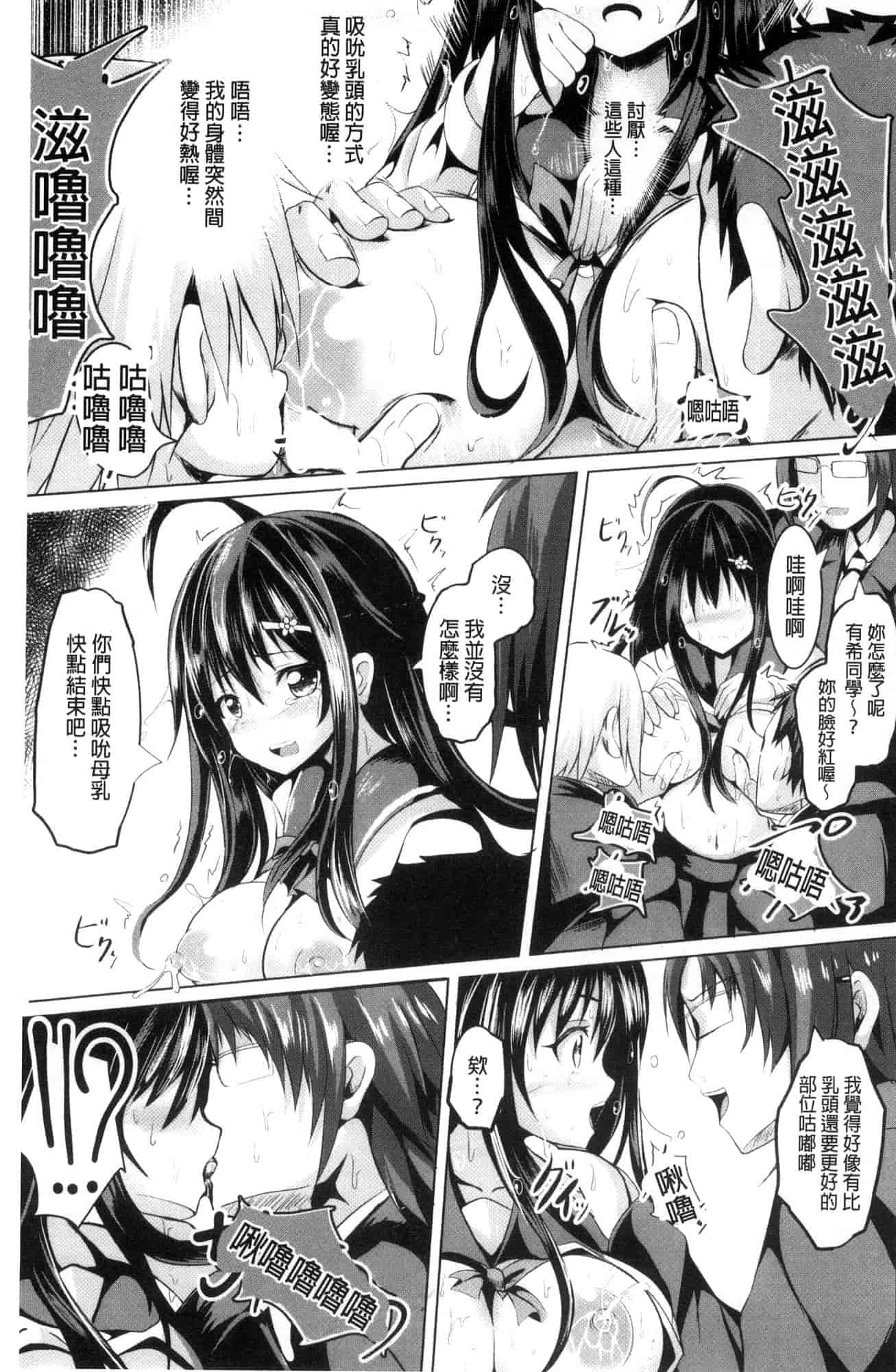 汉化版-[すみすず] 純心LOVEとりっぷ！_第4集