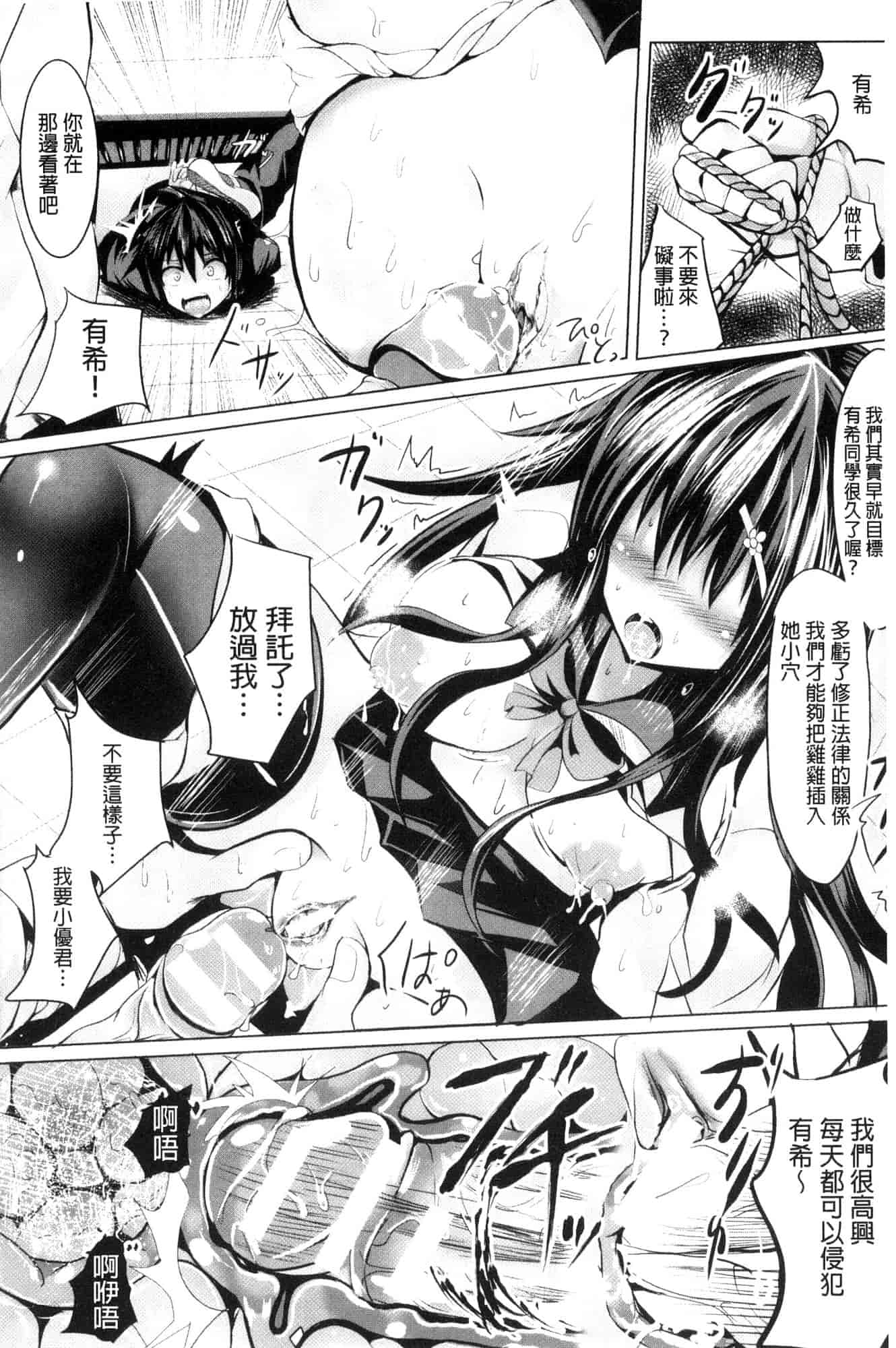 汉化版-[すみすず] 純心LOVEとりっぷ！_第4集
