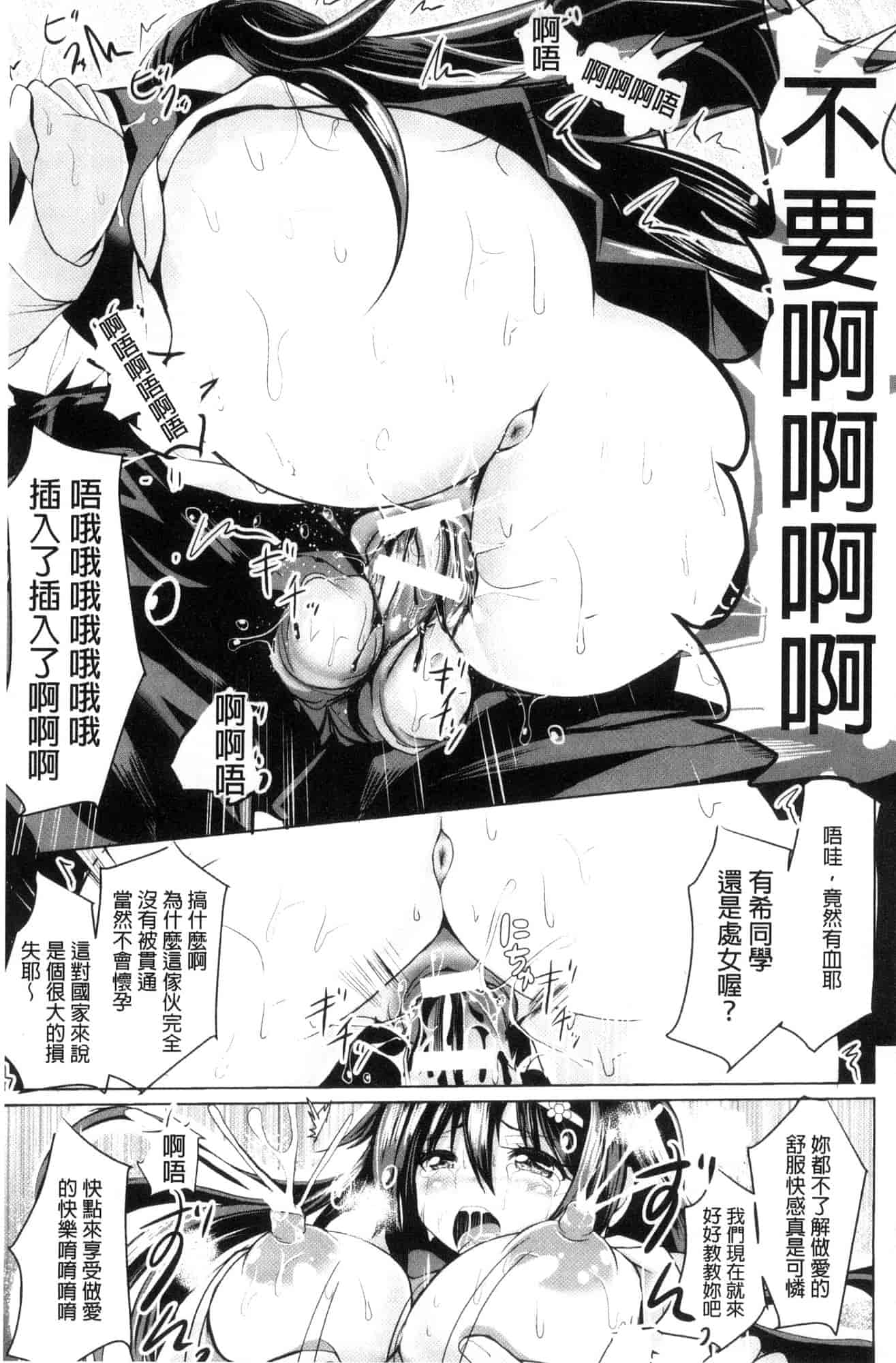 汉化版-[すみすず] 純心LOVEとりっぷ！_第4集
