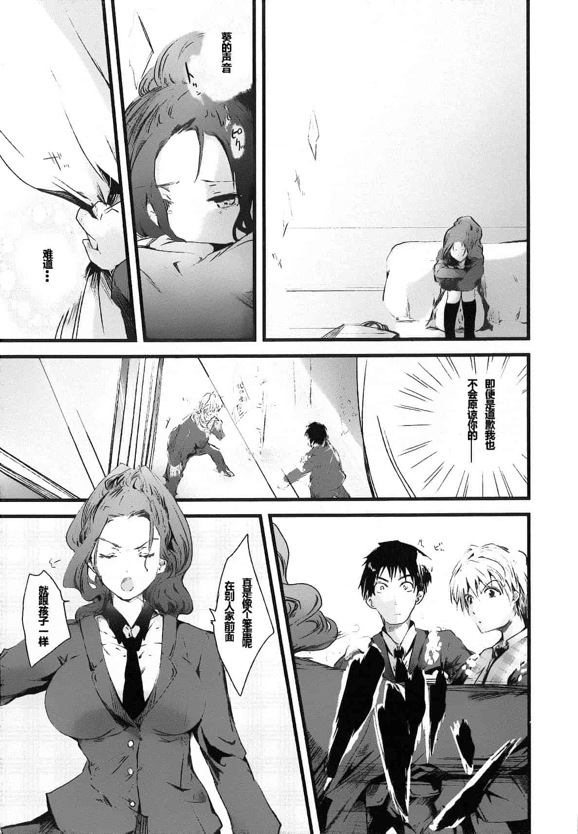 汉化版-[そよき] 2×2ゲーム_第3集