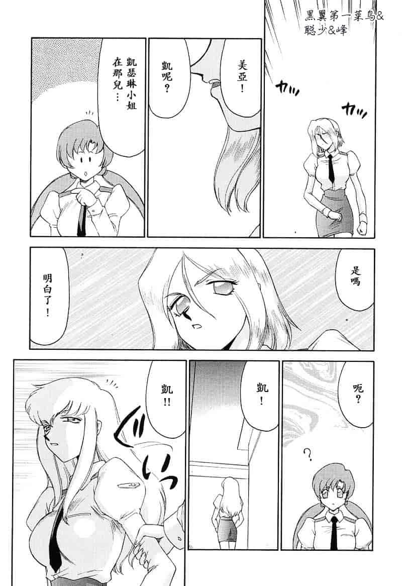 汉化版-[たいらはじめ] D.D_第3集