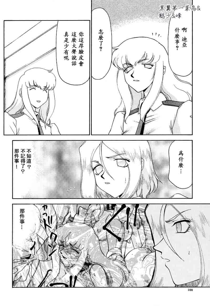 汉化版-[たいらはじめ] D.D_第3集