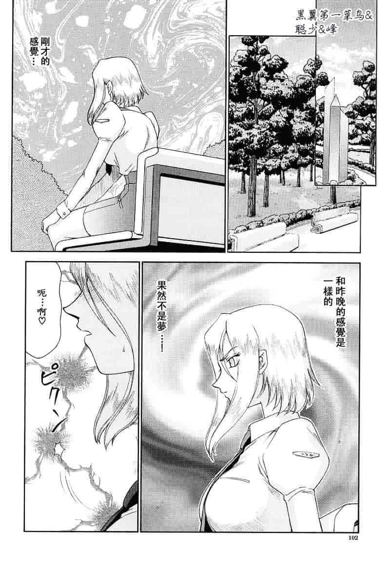 汉化版-[たいらはじめ] D.D_第3集