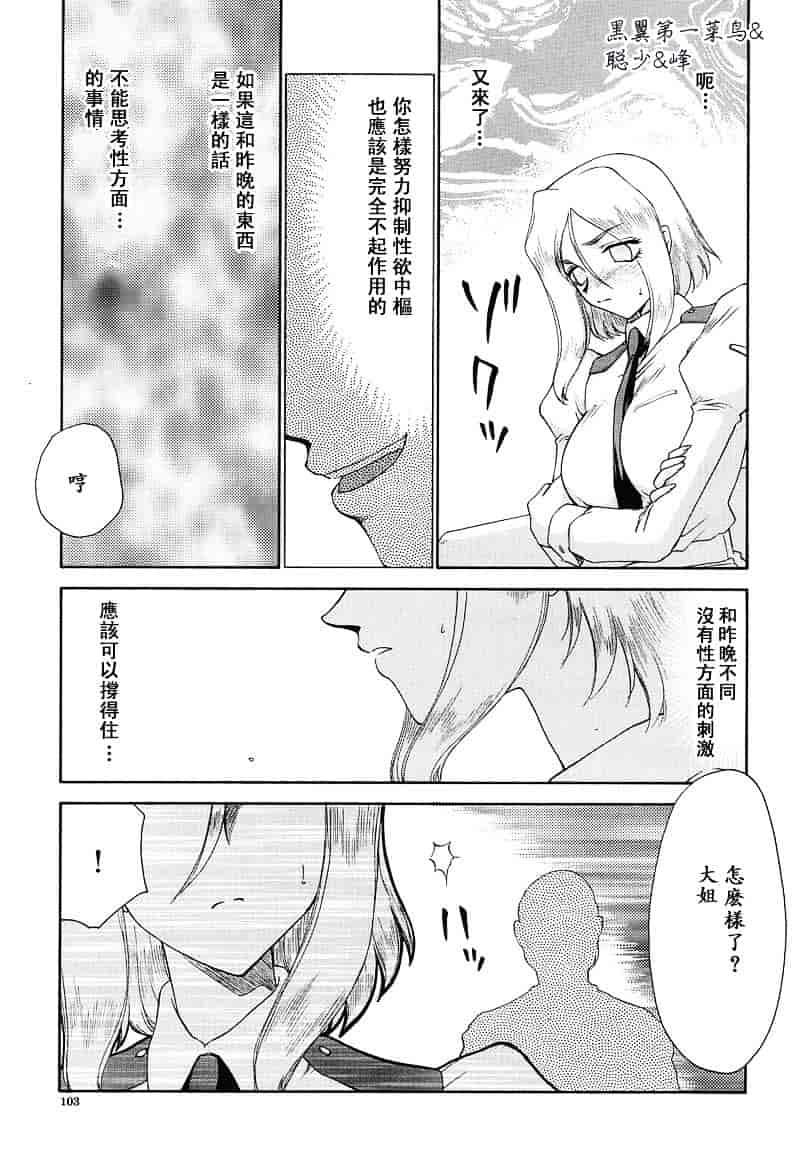 汉化版-[たいらはじめ] D.D_第3集
