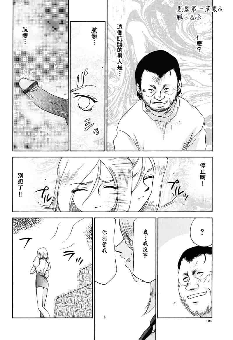 汉化版-[たいらはじめ] D.D_第3集
