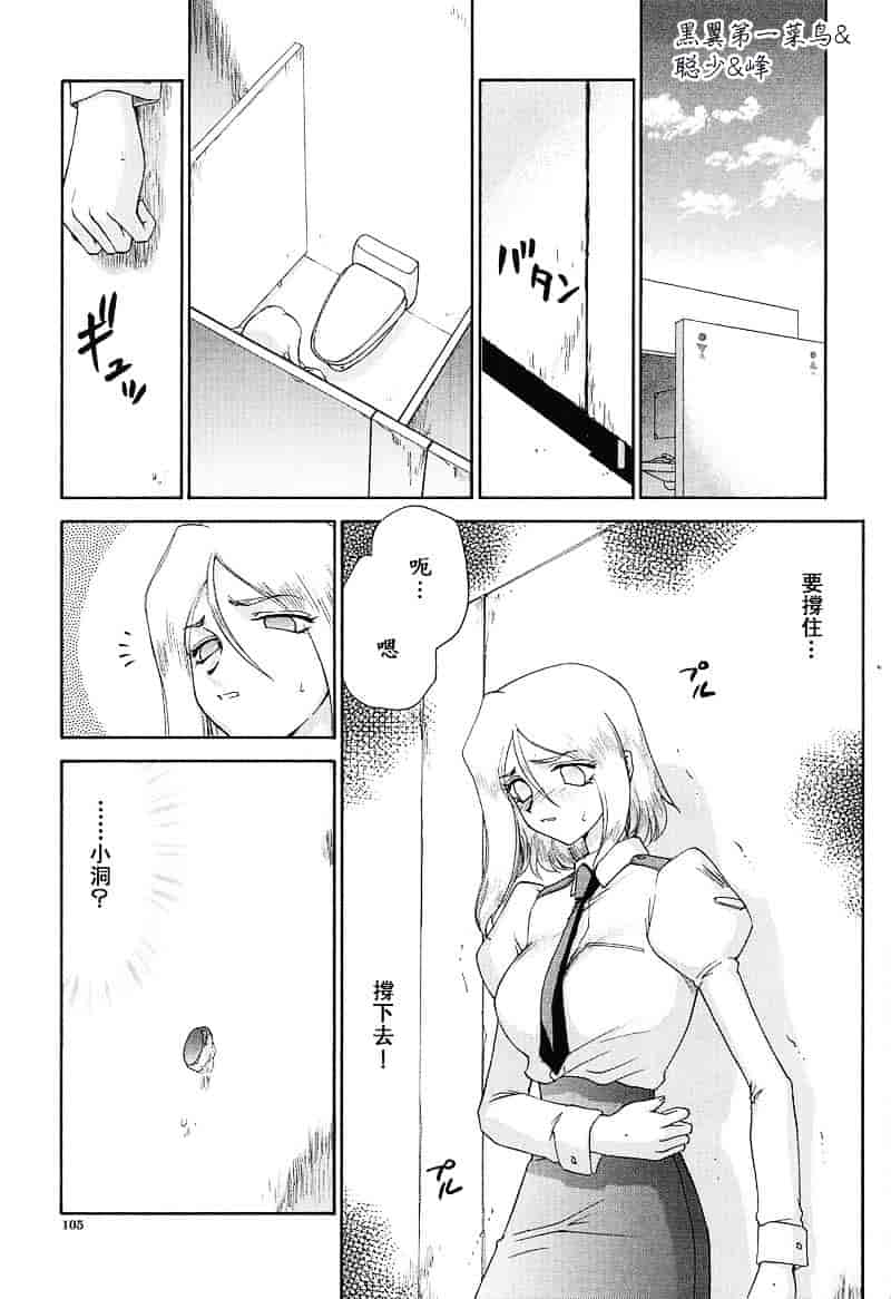 汉化版-[たいらはじめ] D.D_第3集