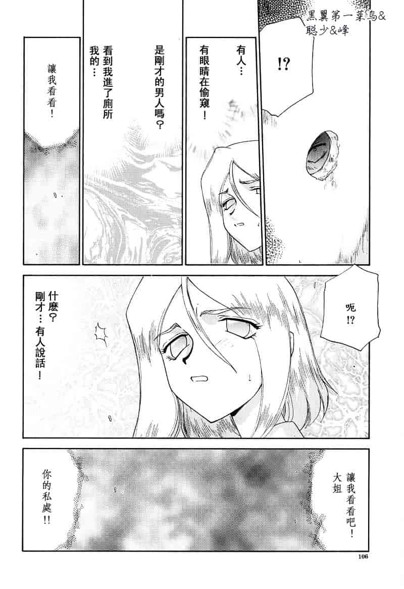 汉化版-[たいらはじめ] D.D_第3集