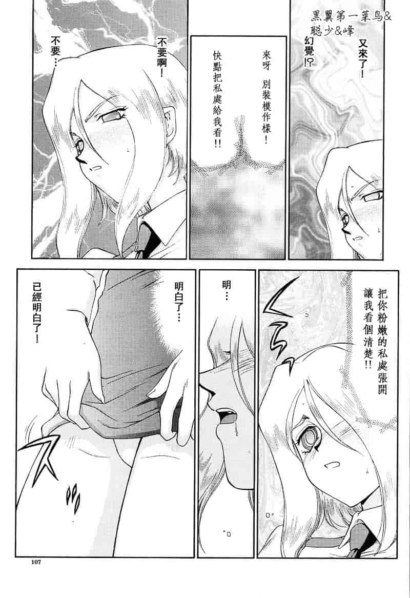 汉化版-[たいらはじめ] D.D_第3集