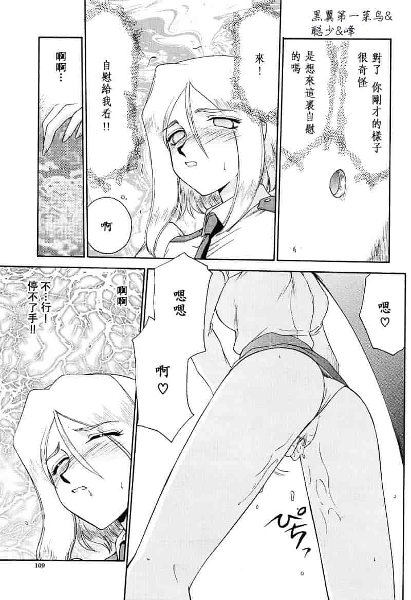 汉化版-[たいらはじめ] D.D_第3集