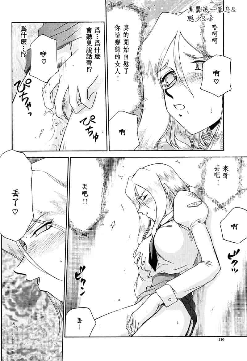 汉化版-[たいらはじめ] D.D_第3集