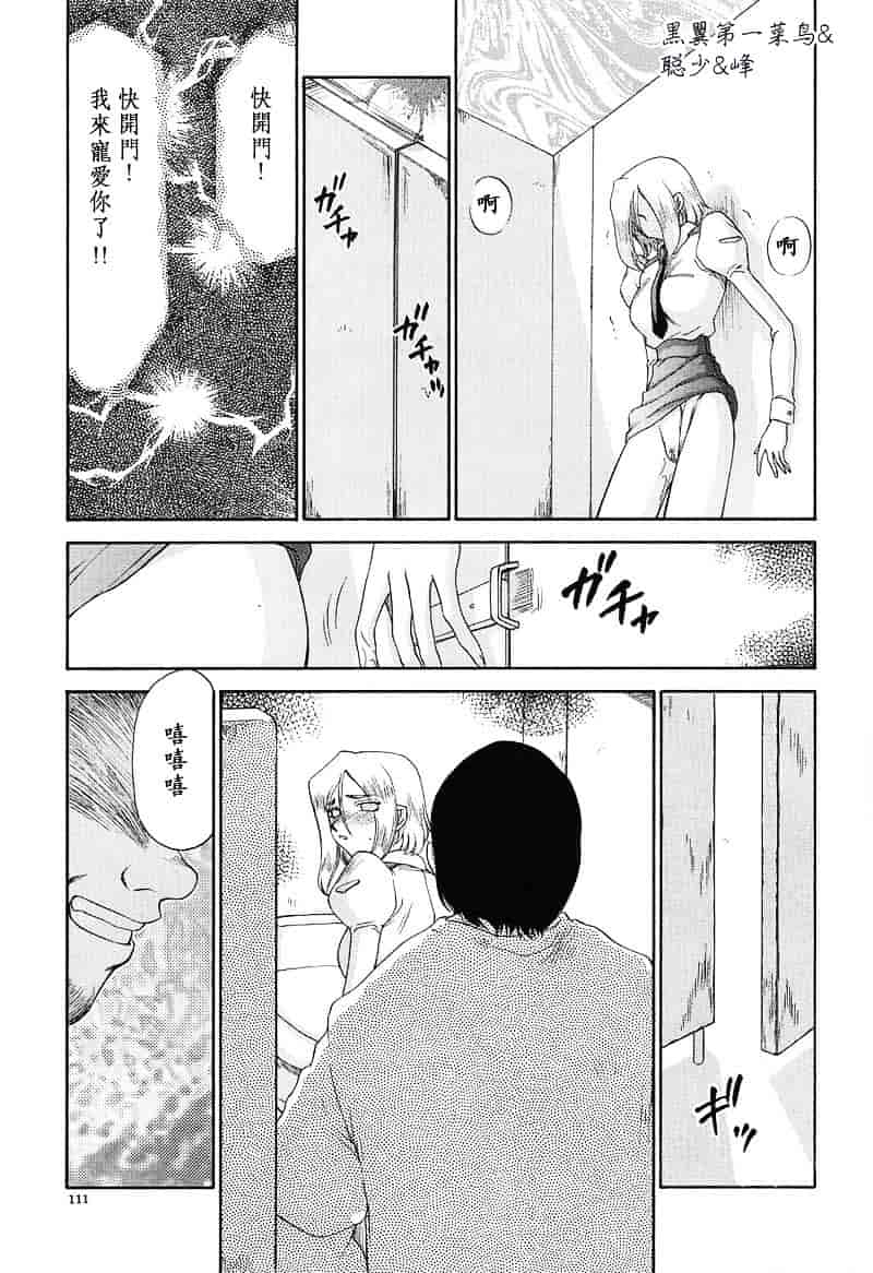 汉化版-[たいらはじめ] D.D_第3集