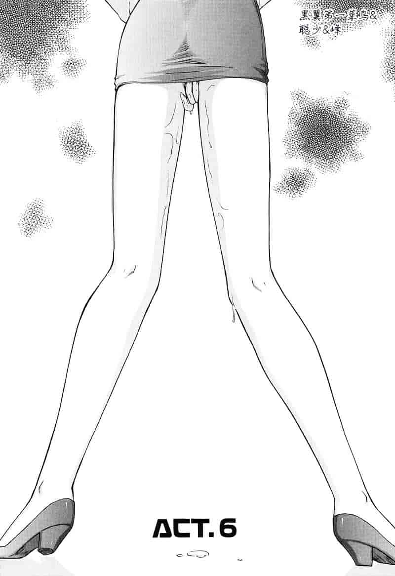 汉化版-[たいらはじめ] D.D_第3集