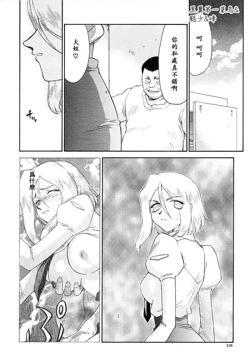 汉化版-[たいらはじめ] D.D_第3集