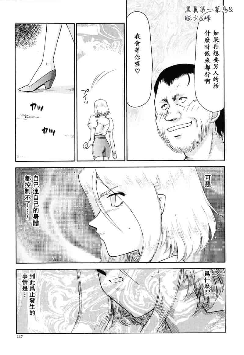 汉化版-[たいらはじめ] D.D_第3集