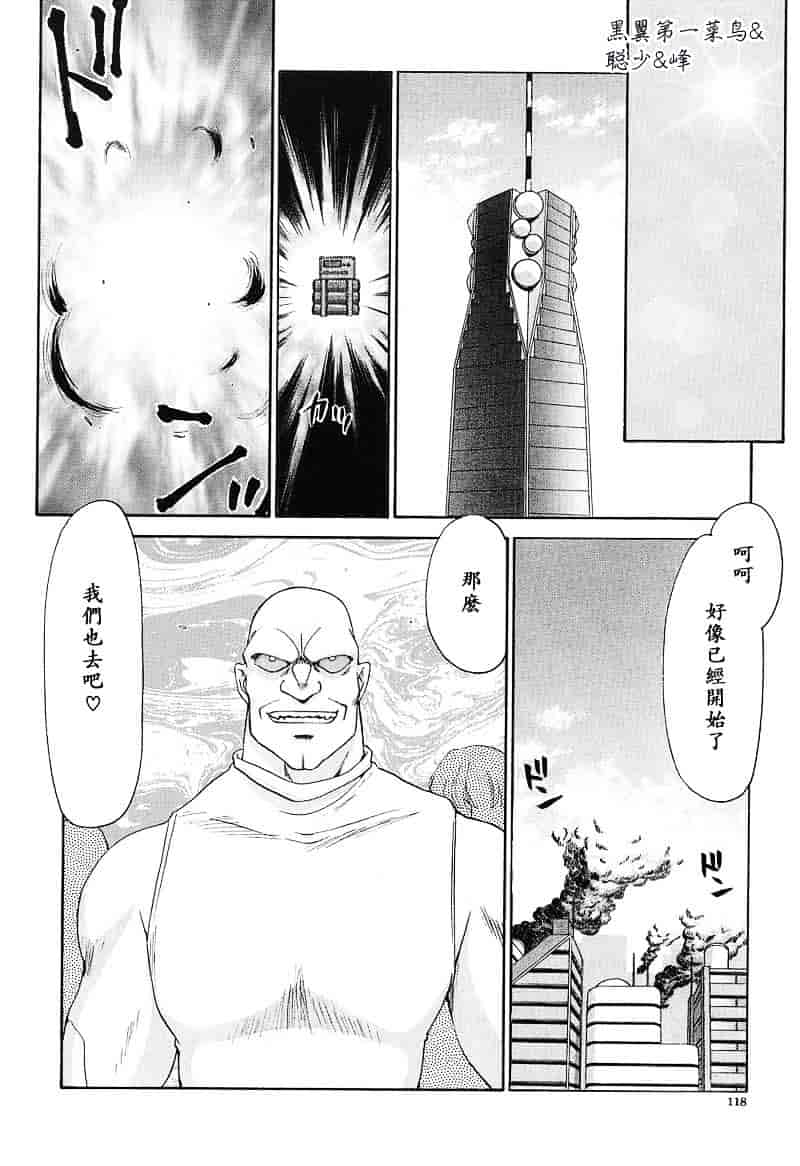 汉化版-[たいらはじめ] D.D_第3集