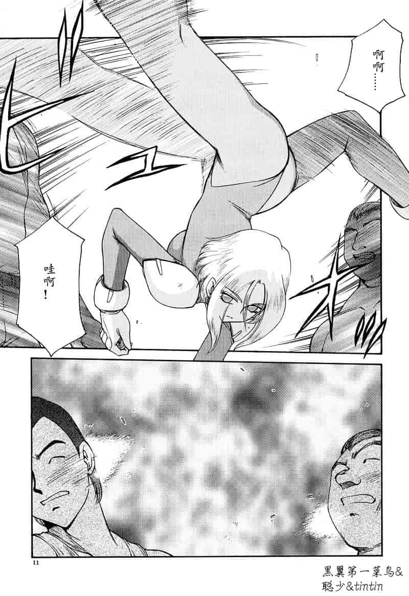 汉化版-[たいらはじめ] D.D_第1集