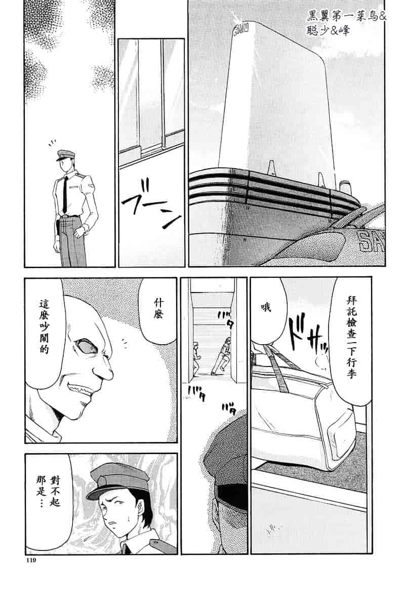 汉化版-[たいらはじめ] D.D_第3集