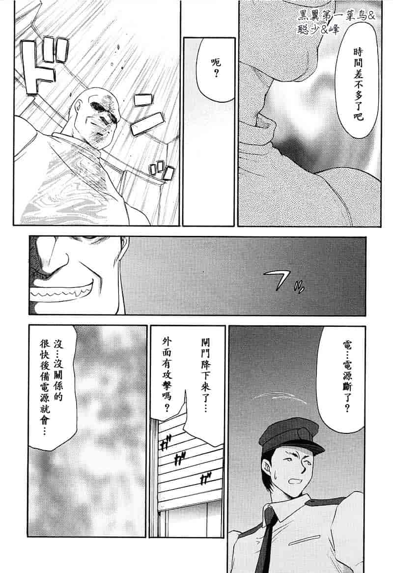 汉化版-[たいらはじめ] D.D_第4集