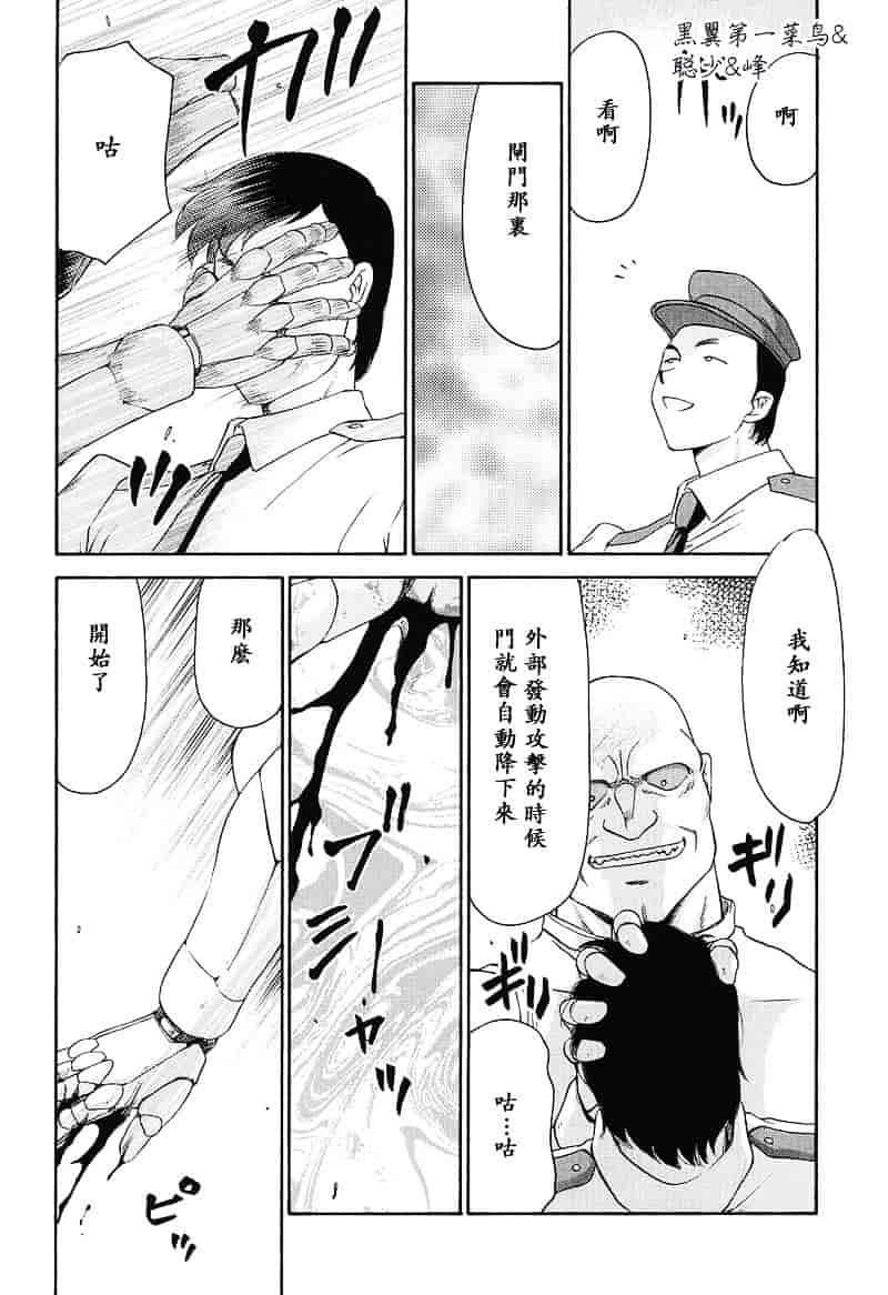 汉化版-[たいらはじめ] D.D_第4集