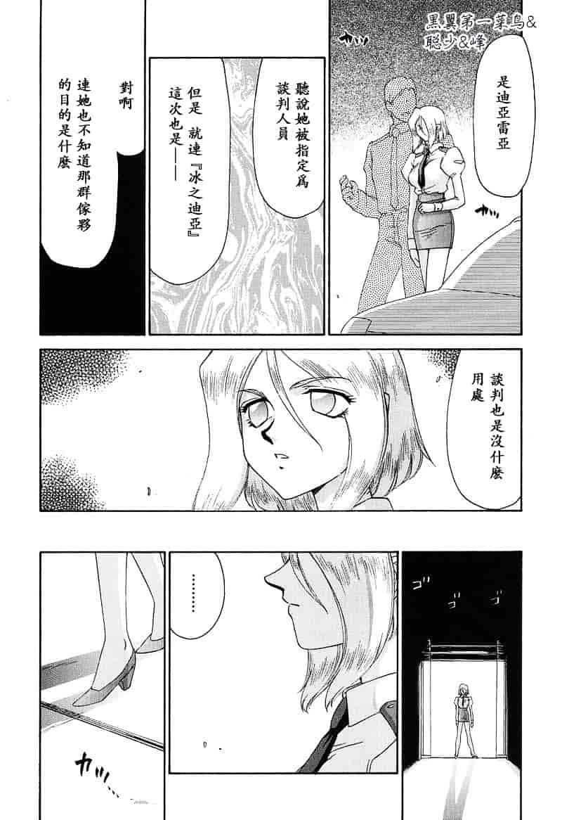 汉化版-[たいらはじめ] D.D_第4集